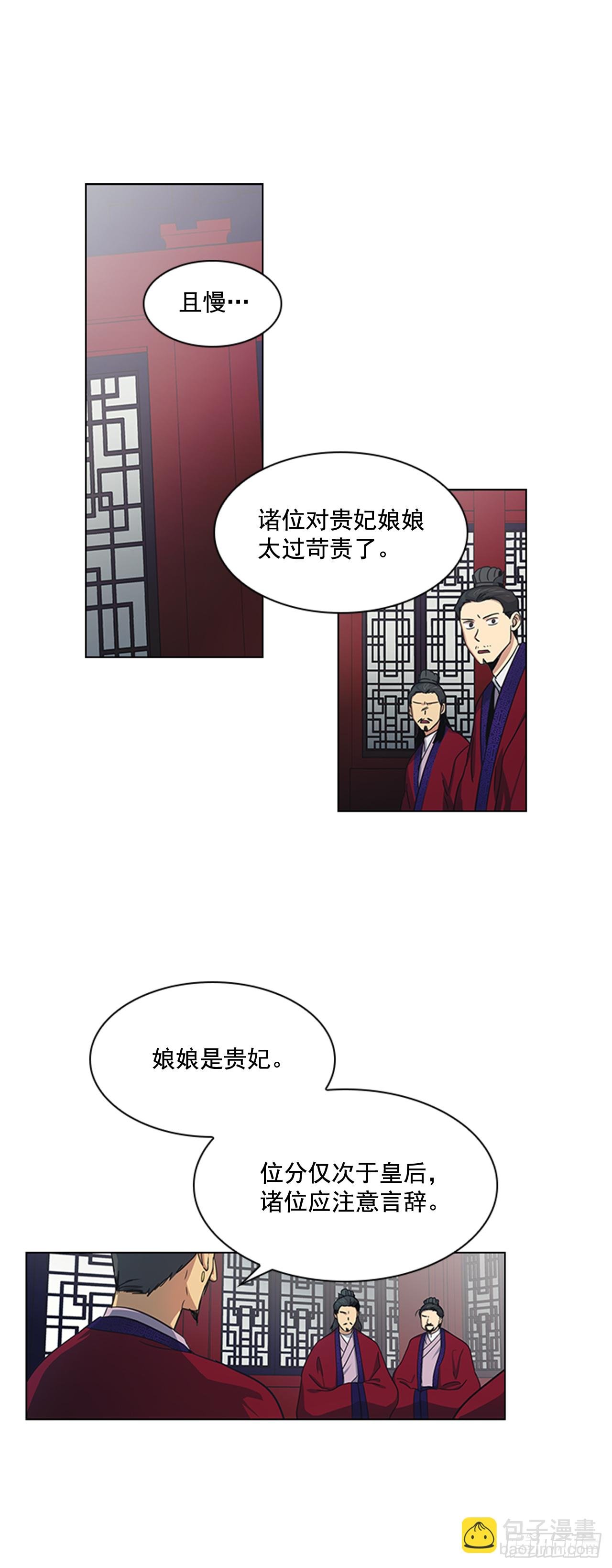 25.朝堂之乱
