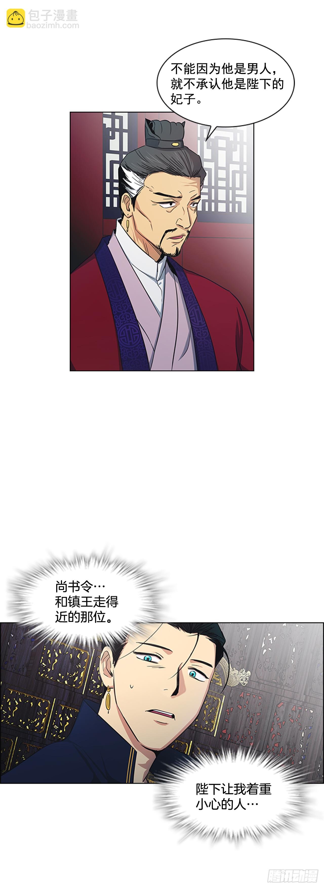 25.朝堂之乱