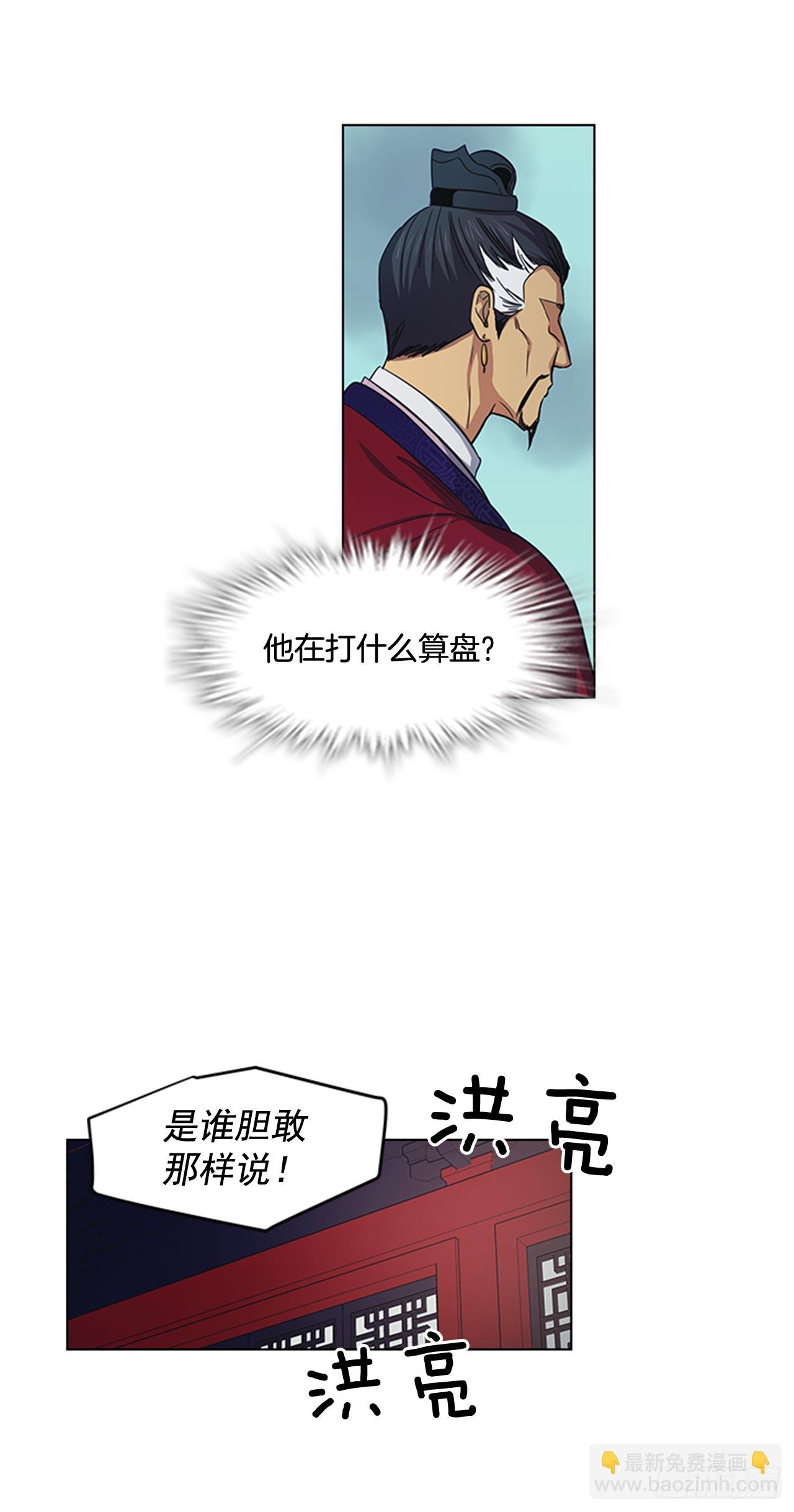 25.朝堂之乱