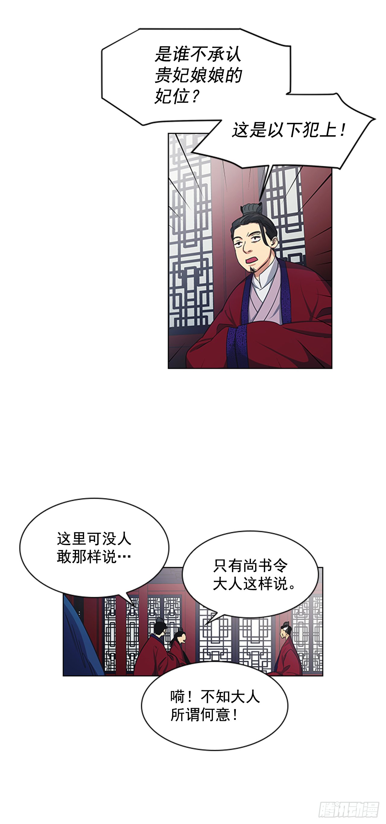 25.朝堂之乱