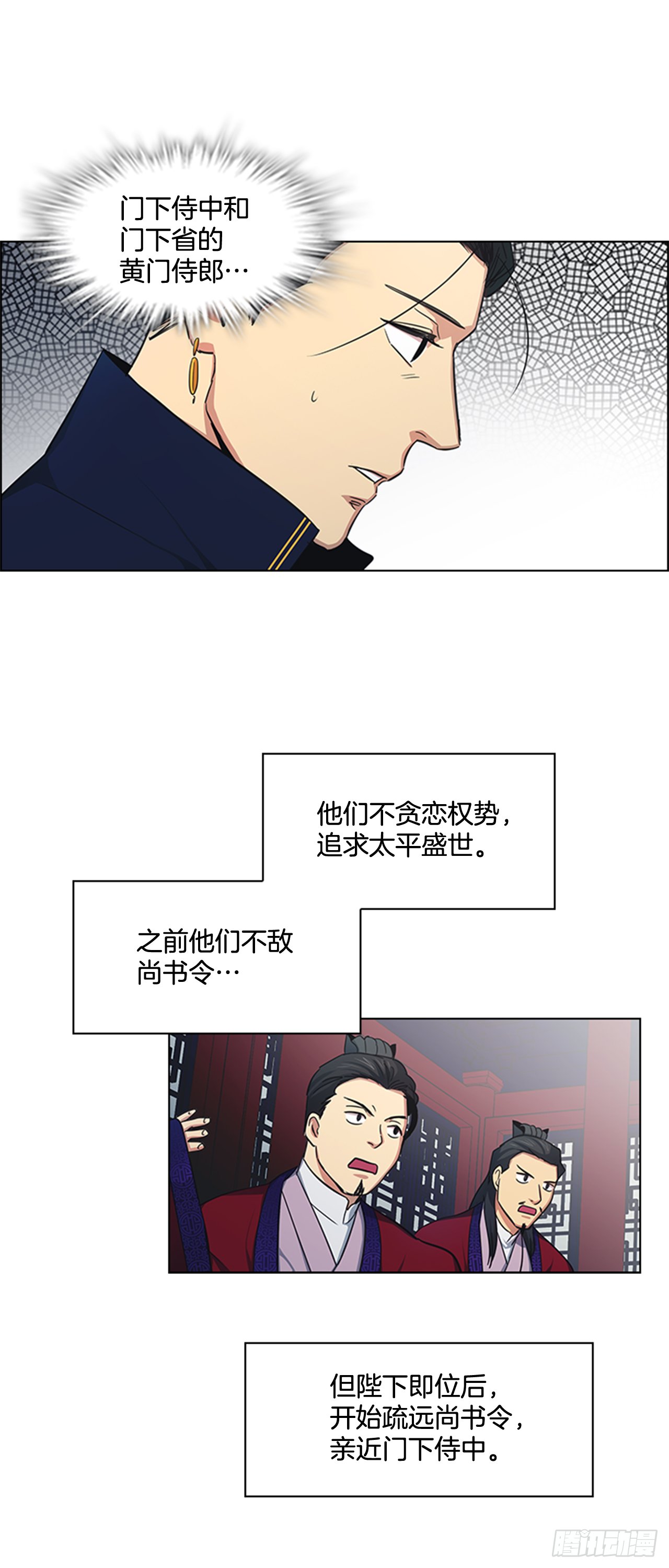 25.朝堂之乱