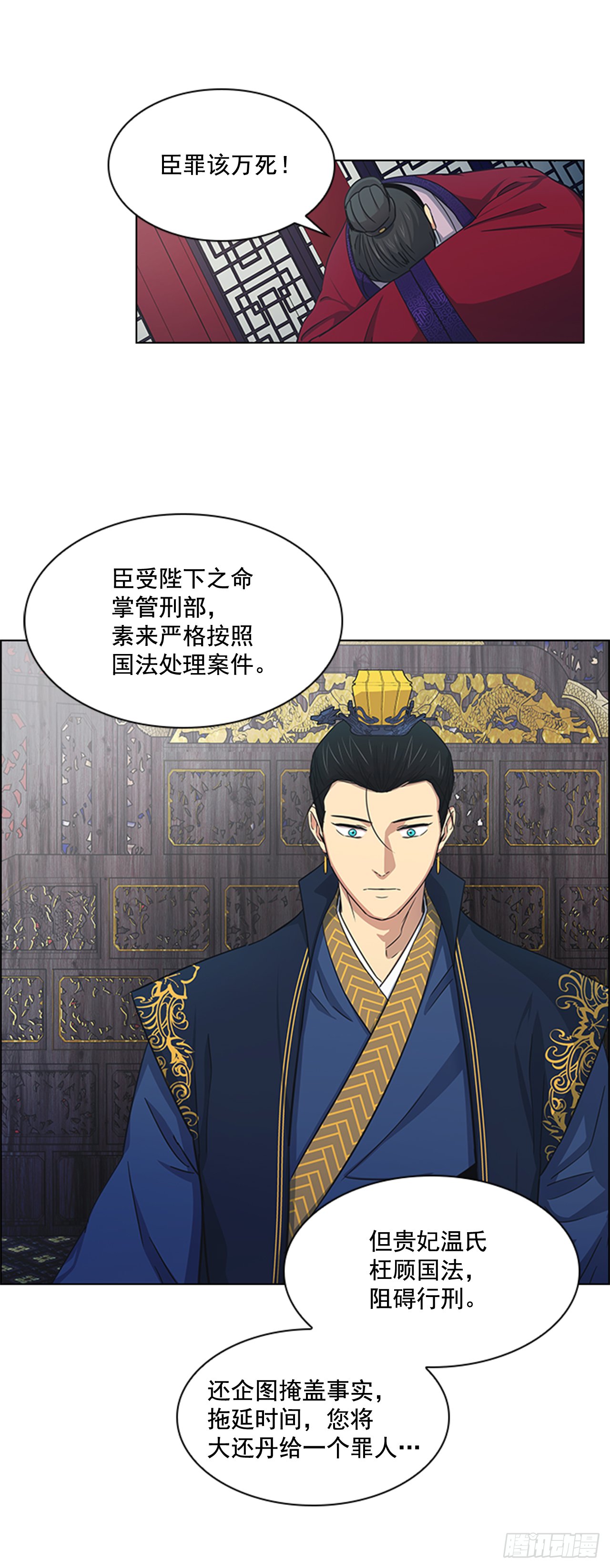 25.朝堂之乱