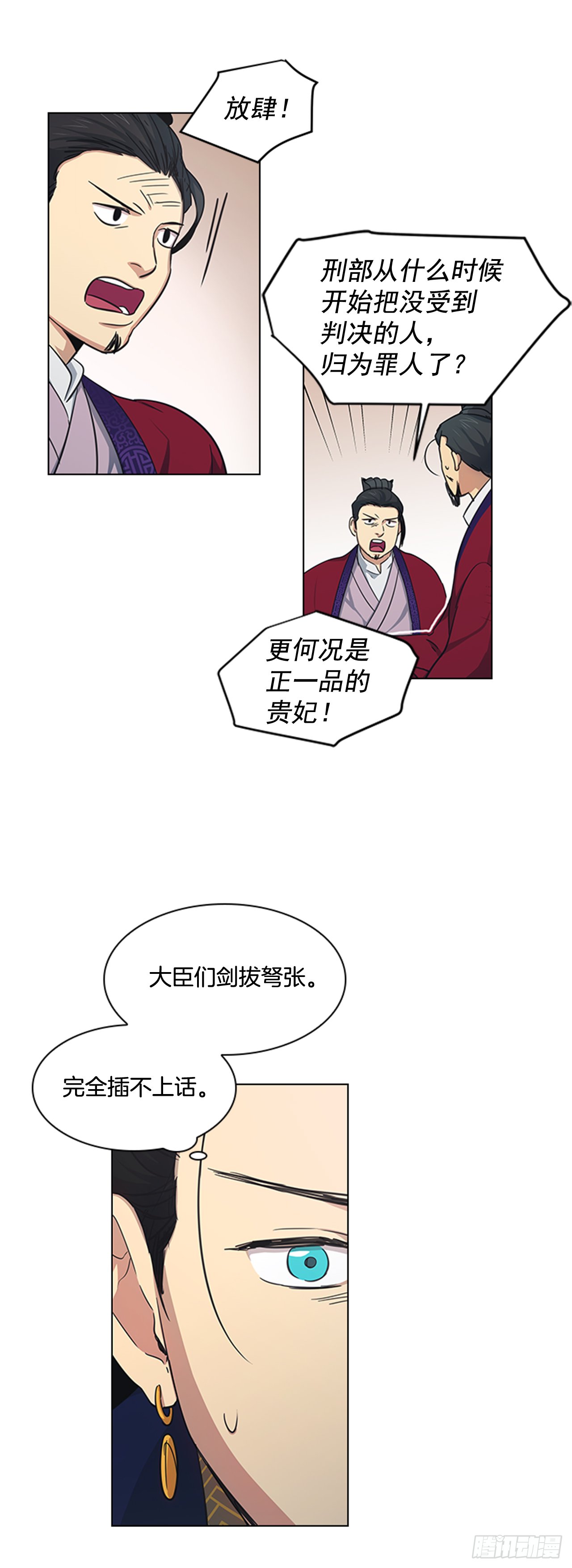 25.朝堂之乱