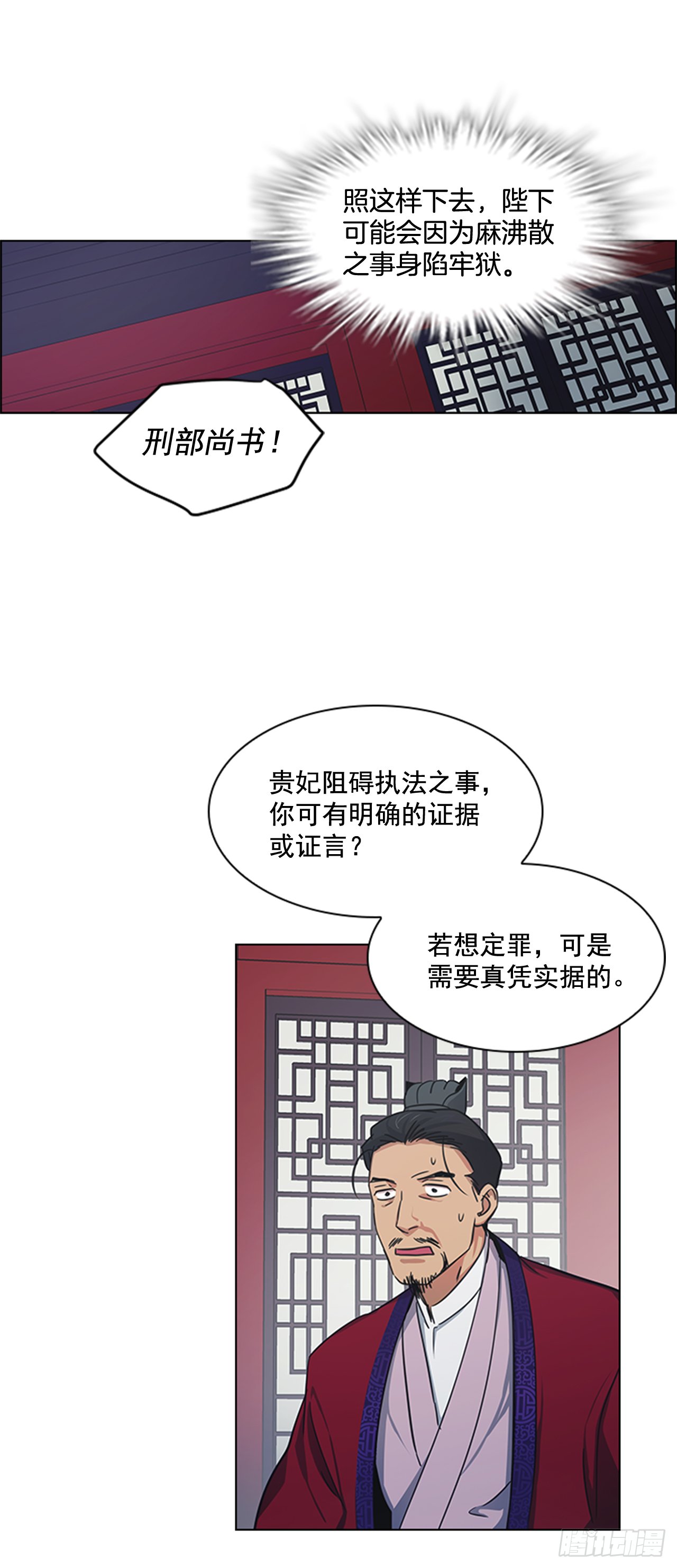 25.朝堂之乱