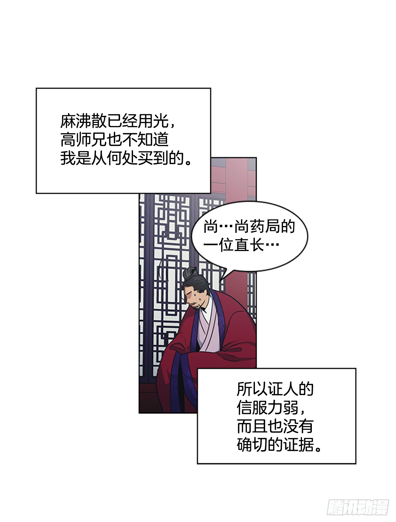 25.朝堂之乱