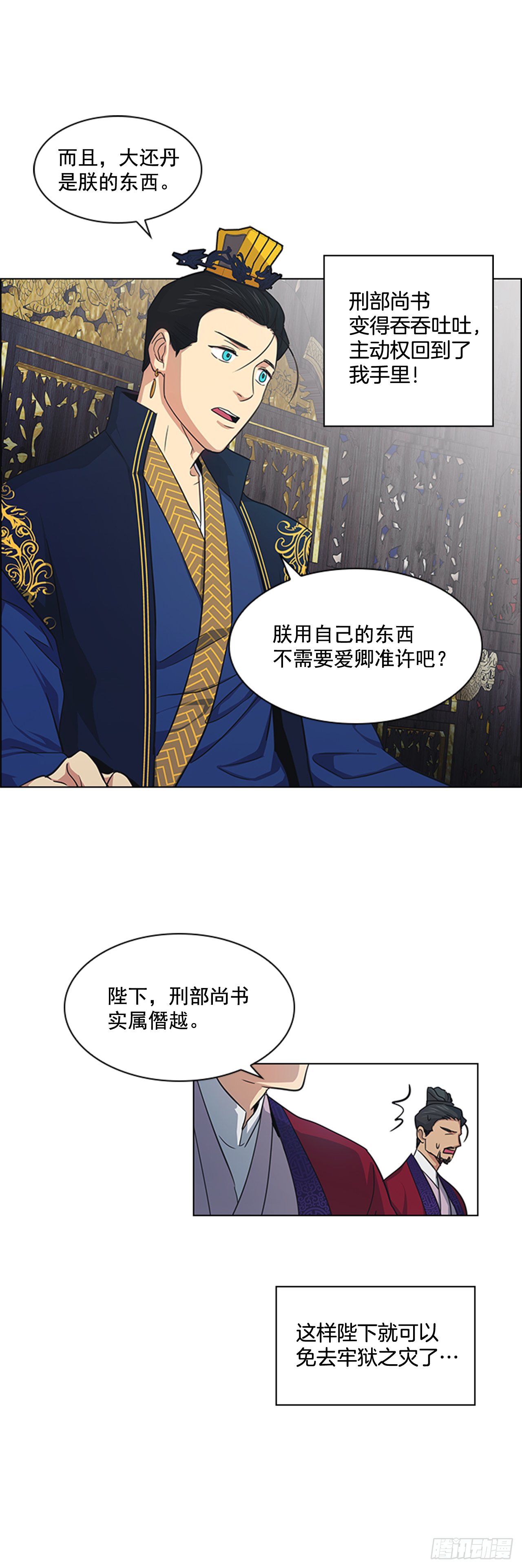 25.朝堂之乱