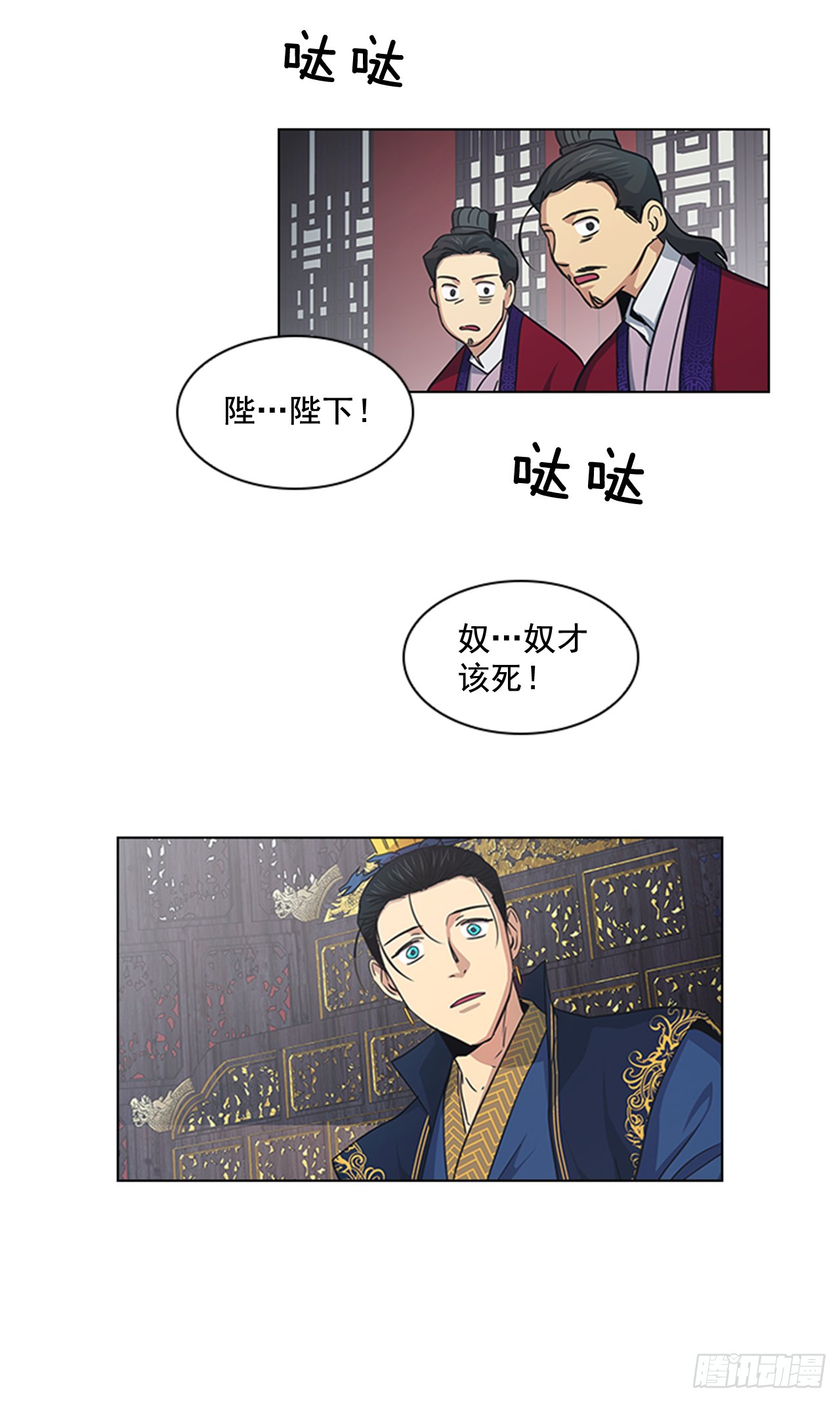 25.朝堂之乱