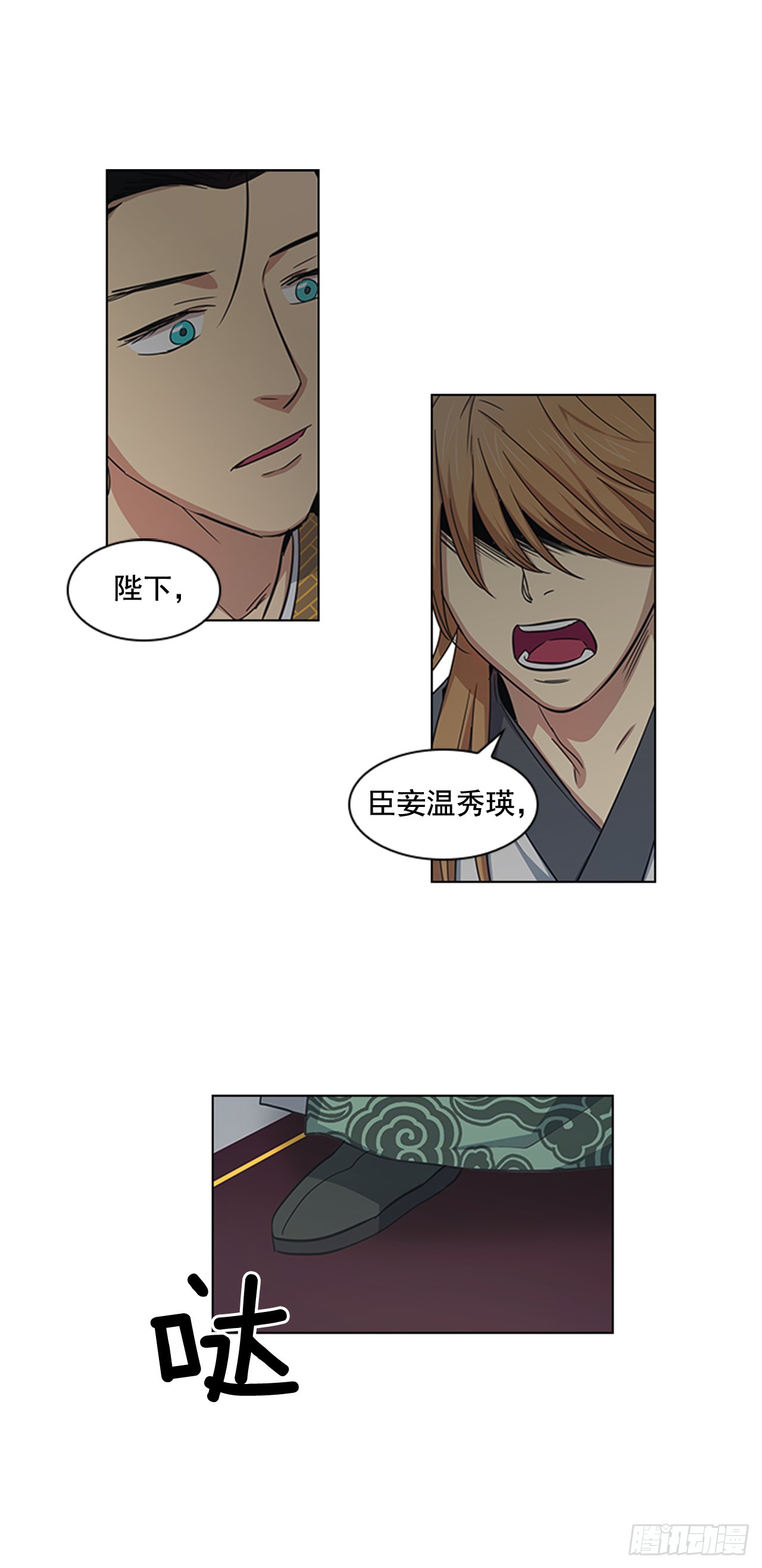 25.朝堂之乱
