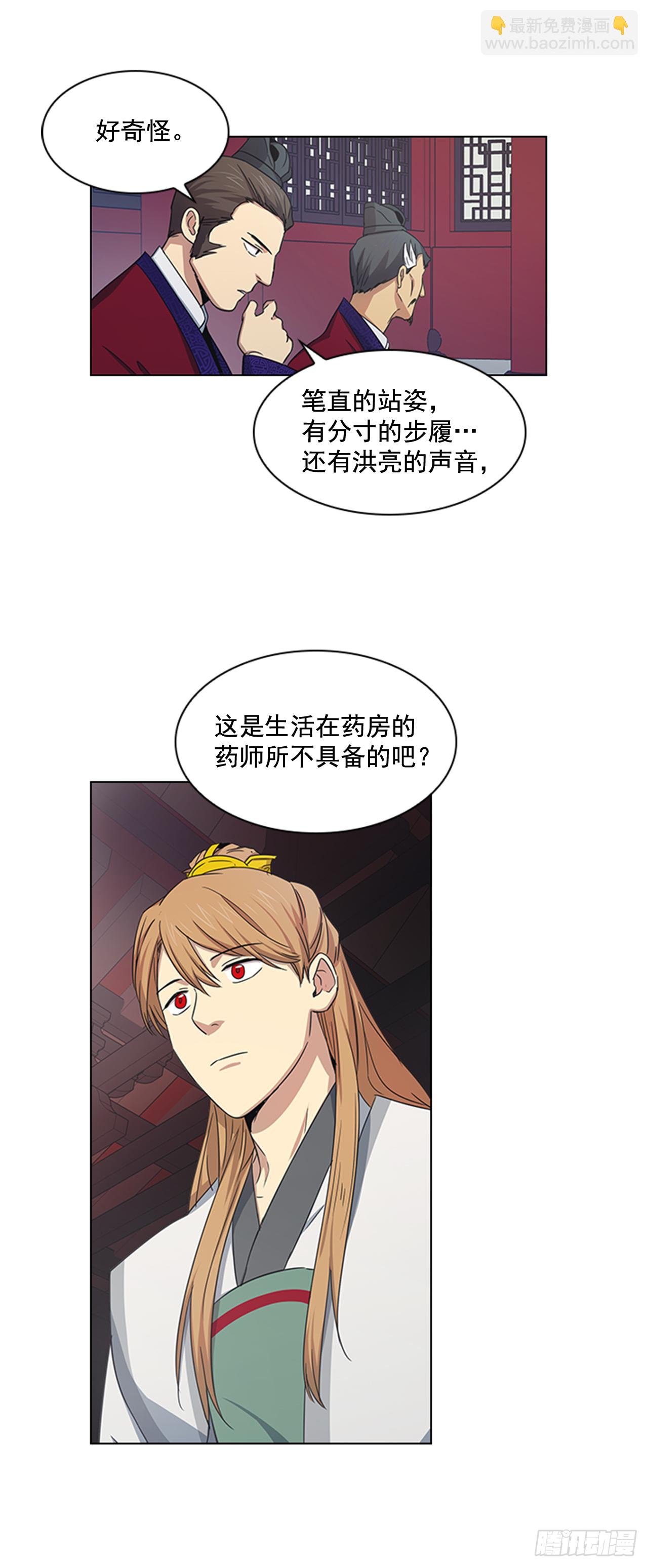 25.朝堂之乱