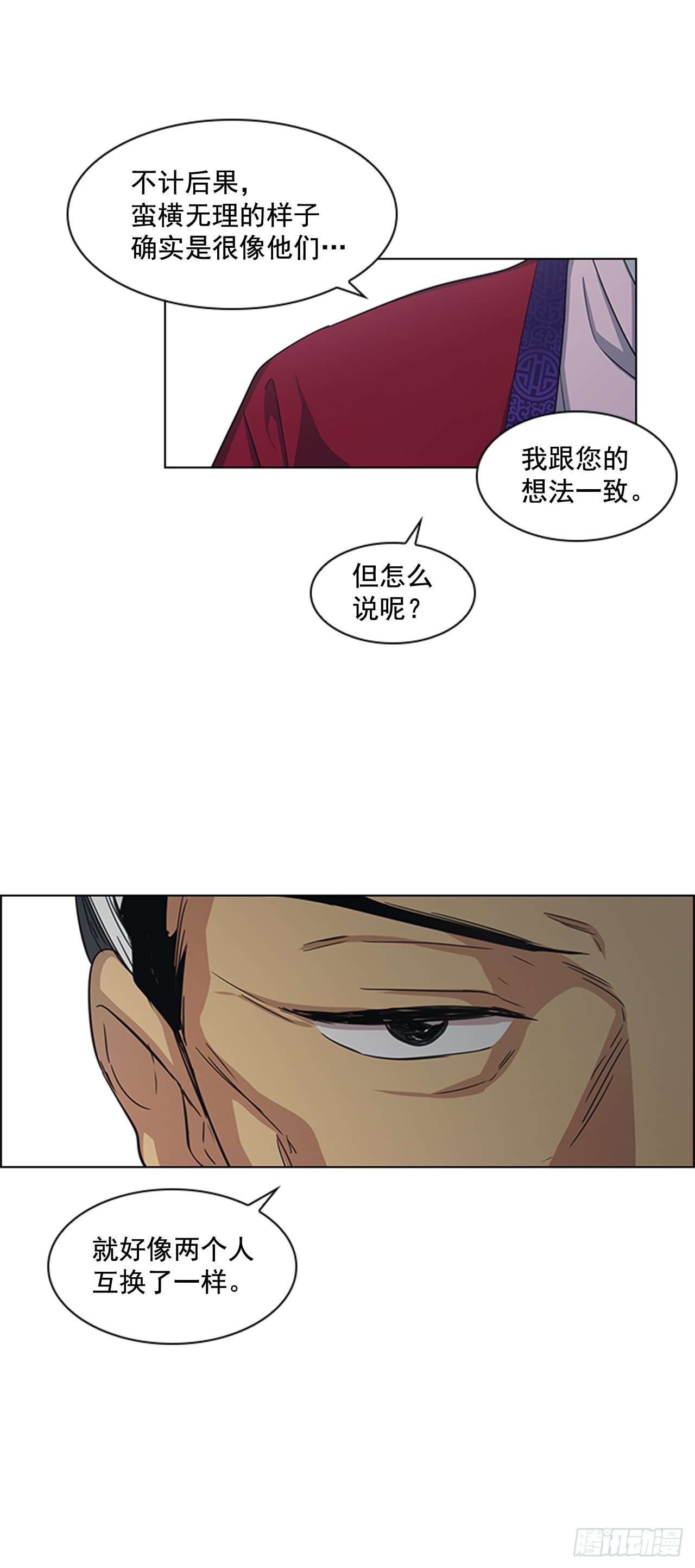 25.朝堂之乱