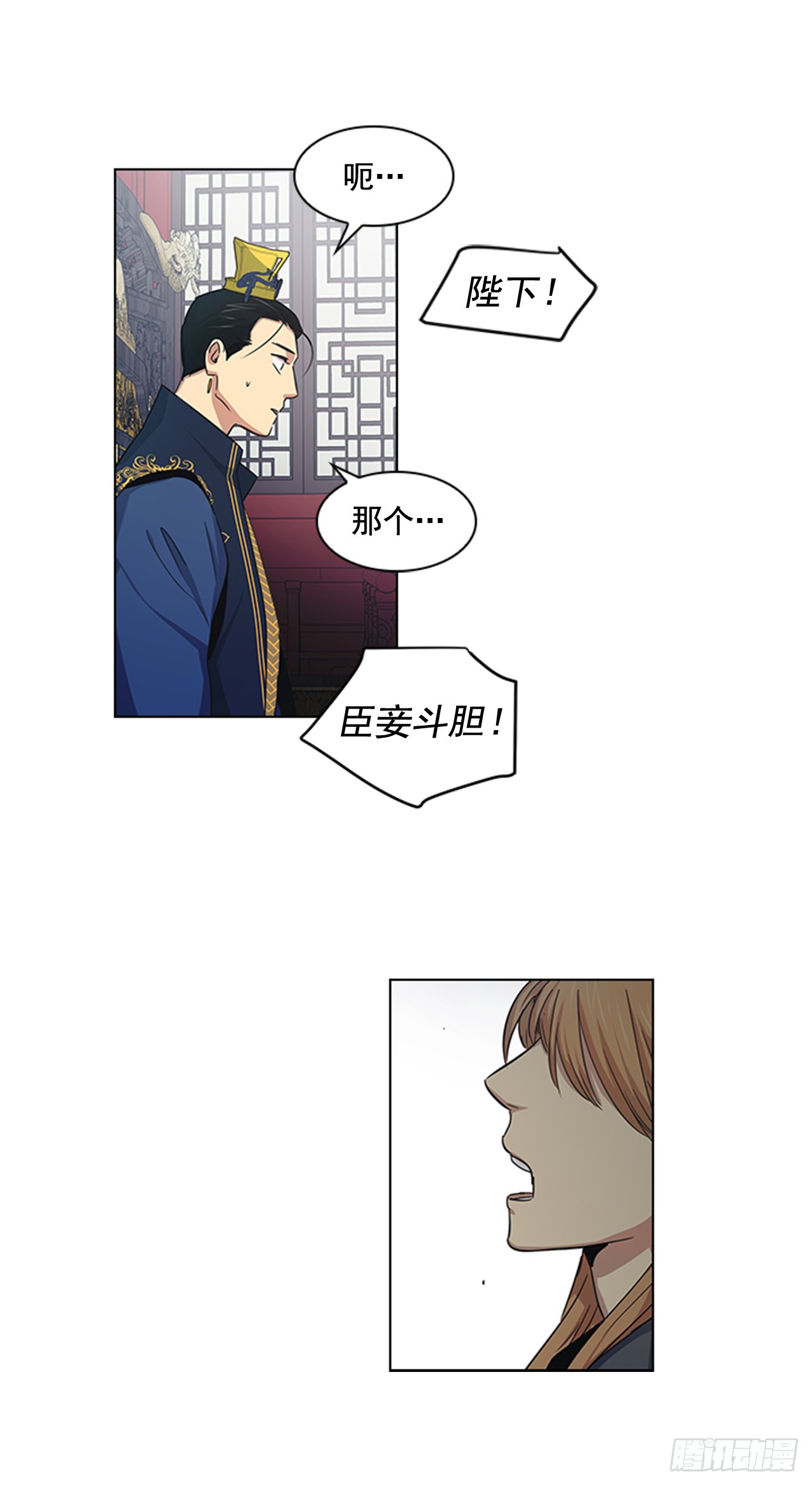 25.朝堂之乱