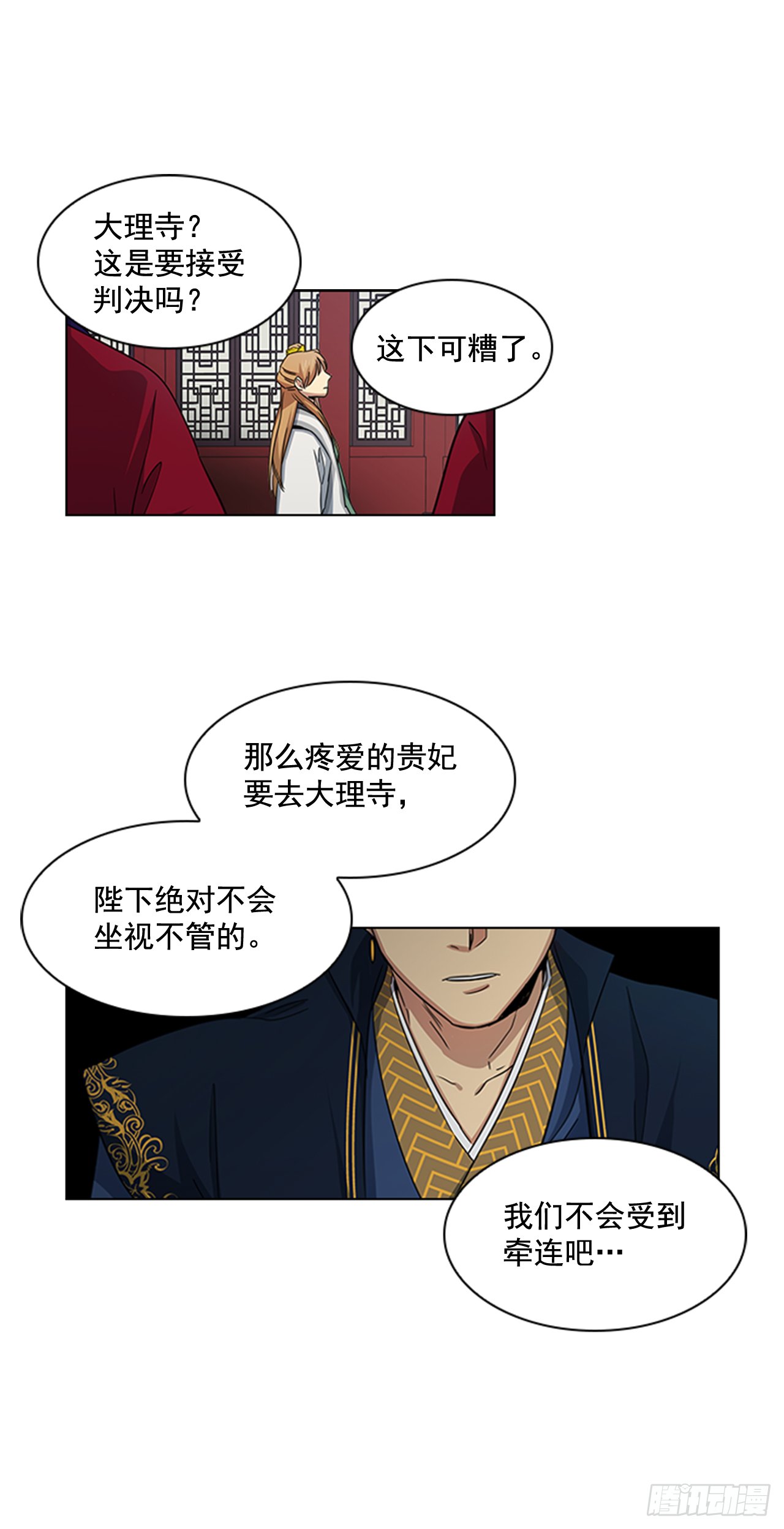 25.朝堂之乱