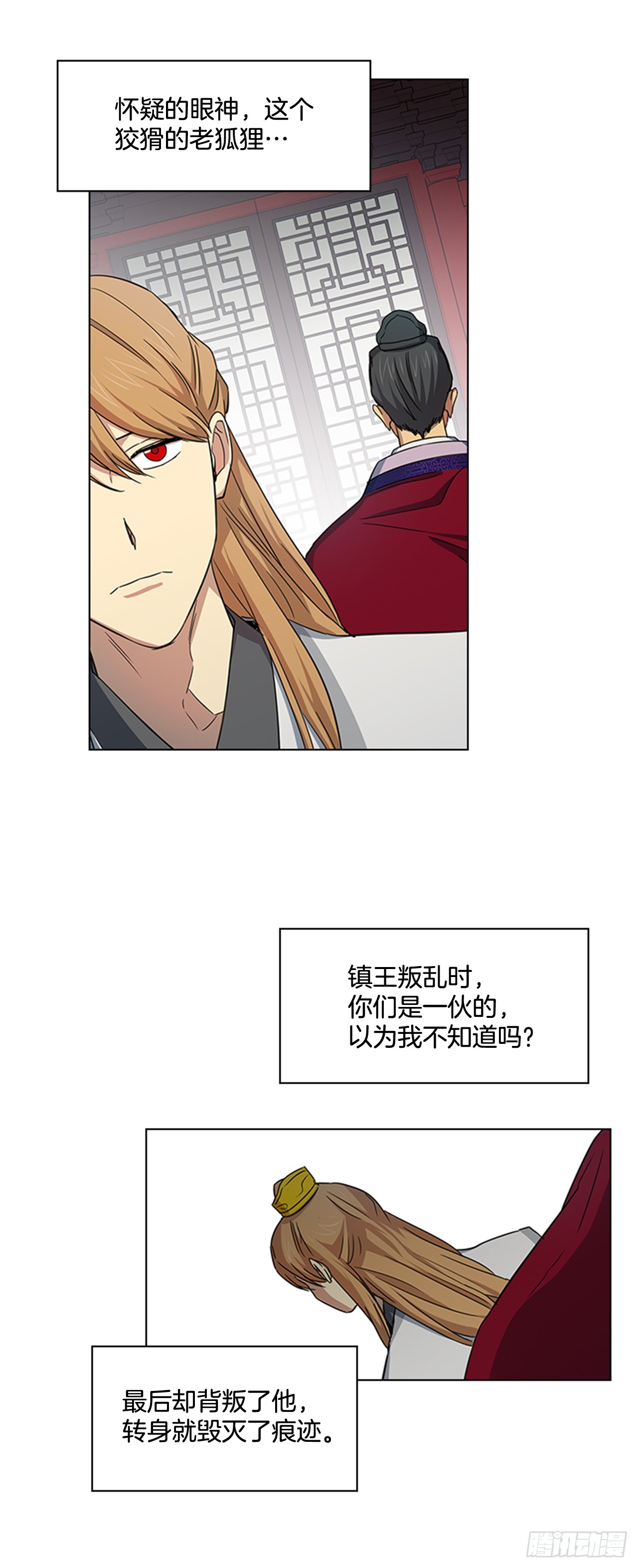 25.朝堂之乱