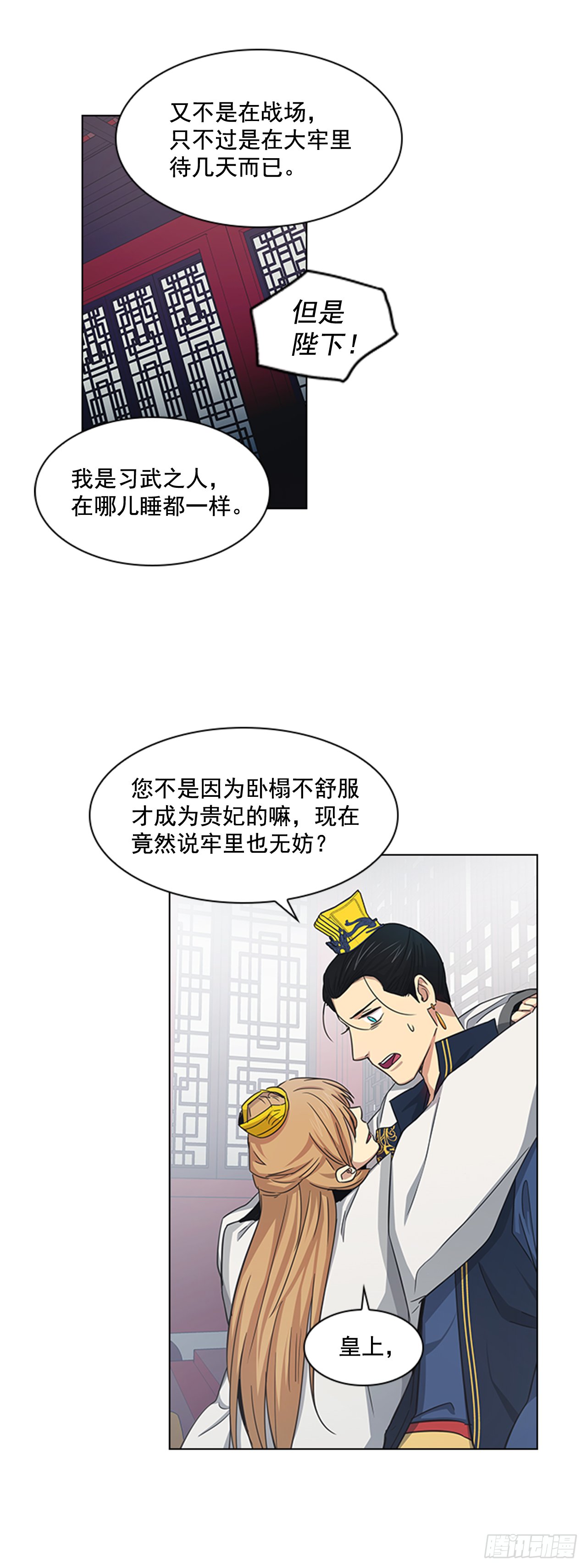 25.朝堂之乱