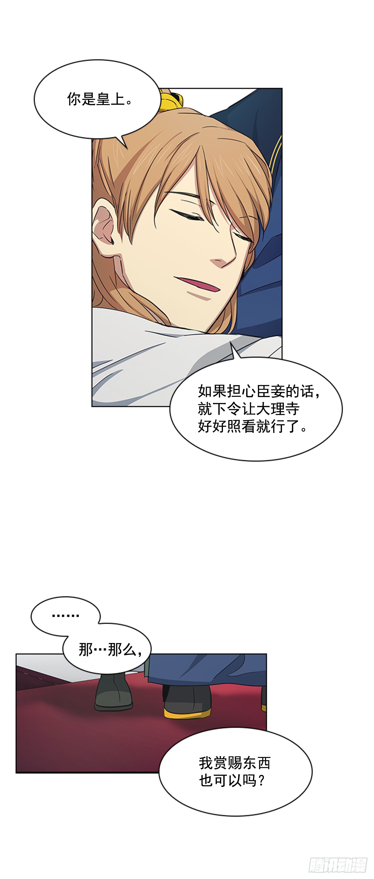 25.朝堂之乱