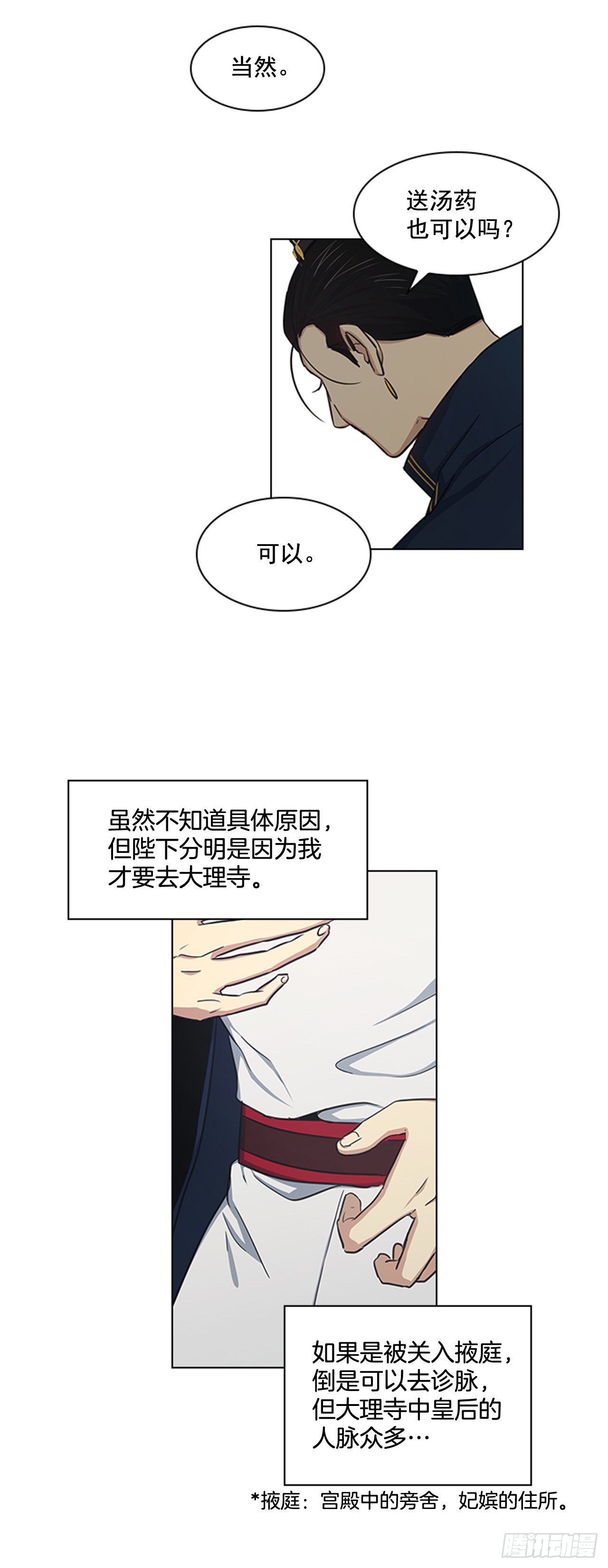 25.朝堂之乱