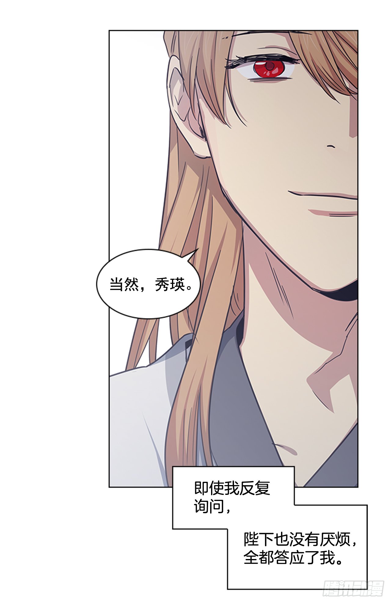 25.朝堂之乱