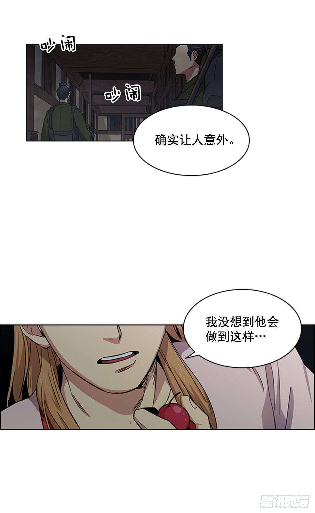 26.陷身牢狱