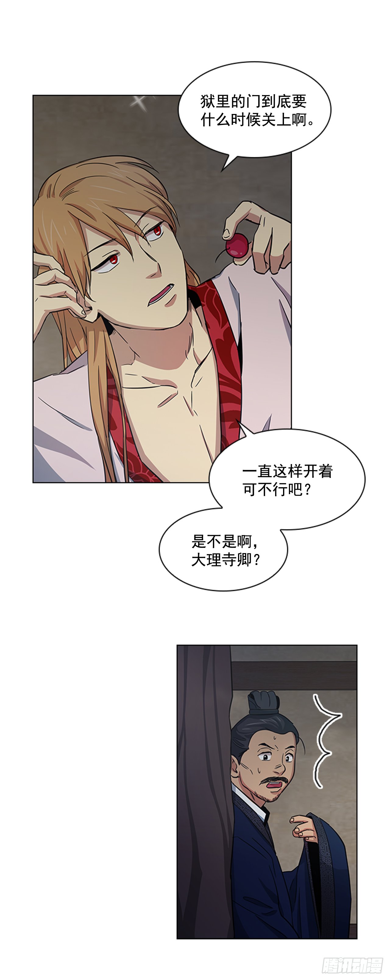 26.陷身牢狱