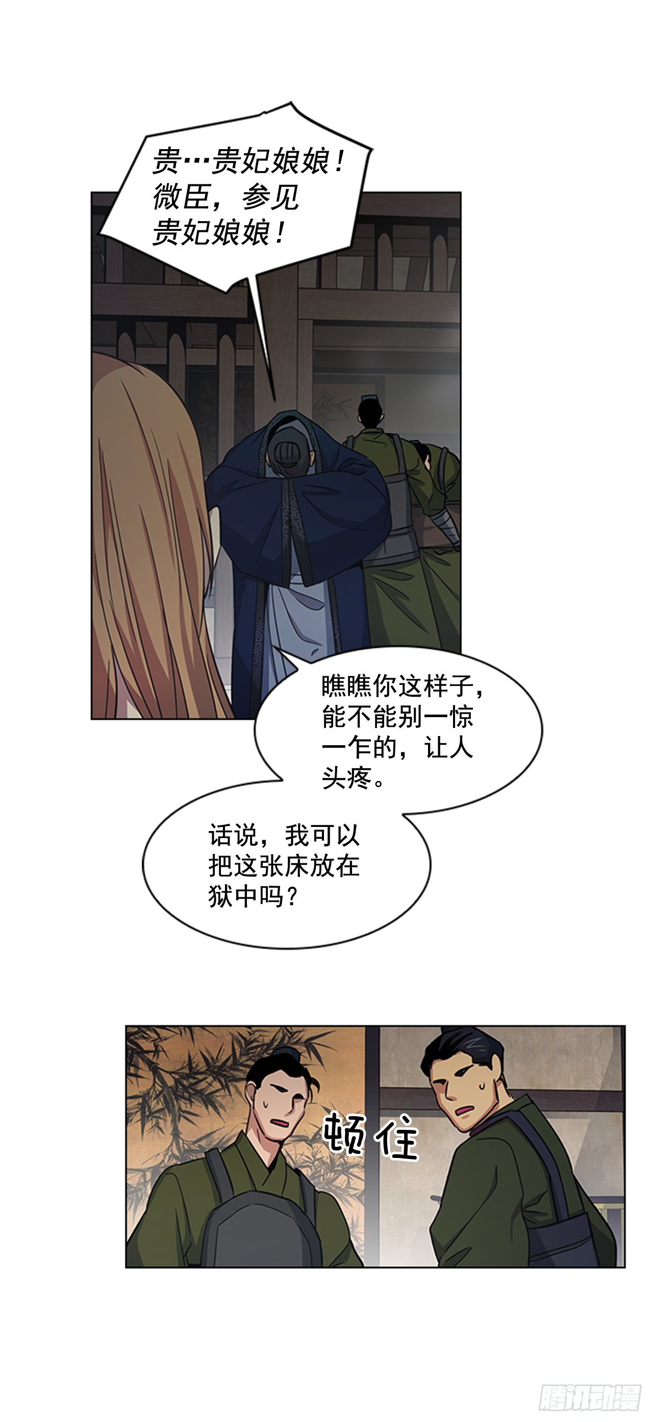 26.陷身牢狱