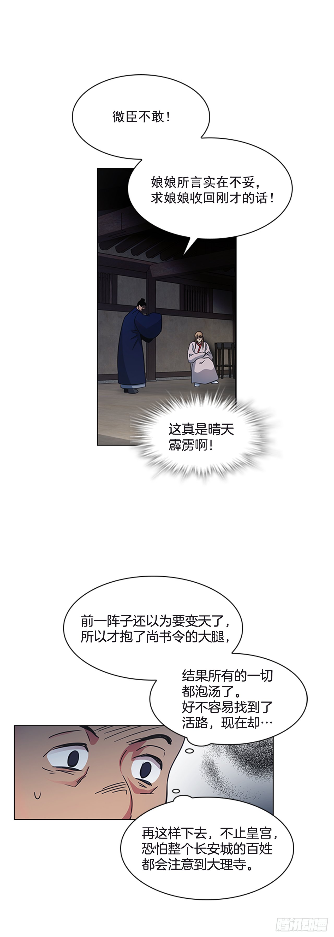 26.陷身牢狱