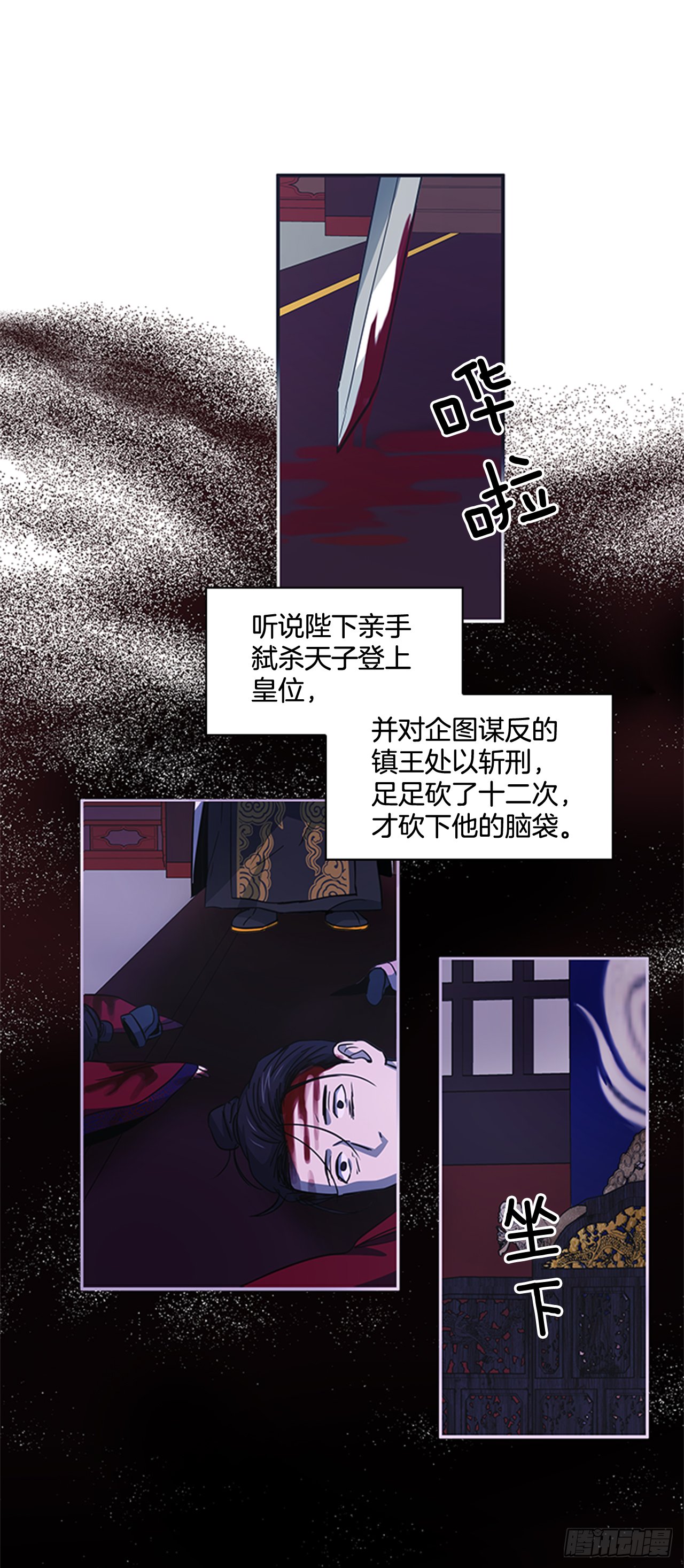 26.陷身牢狱
