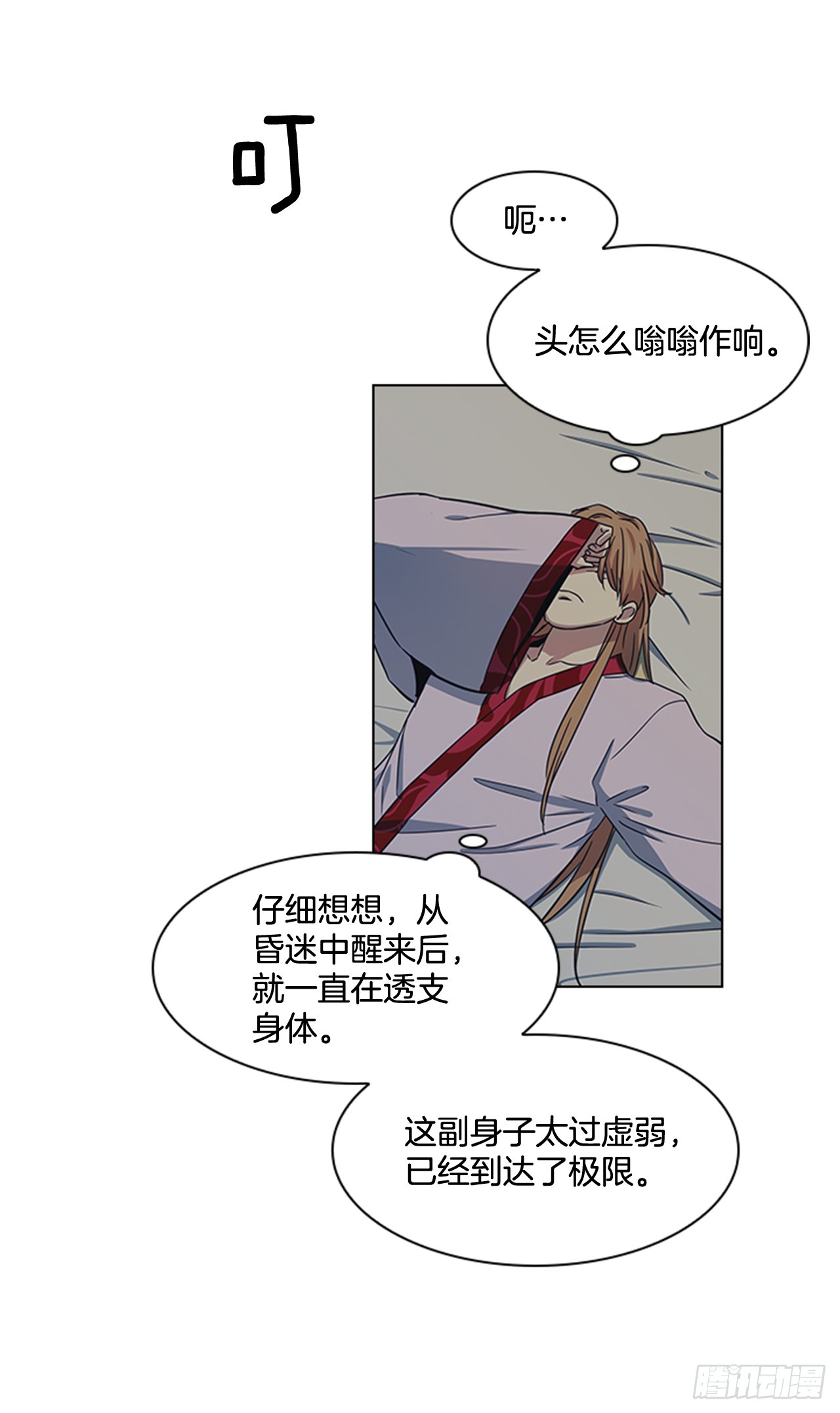 26.陷身牢狱