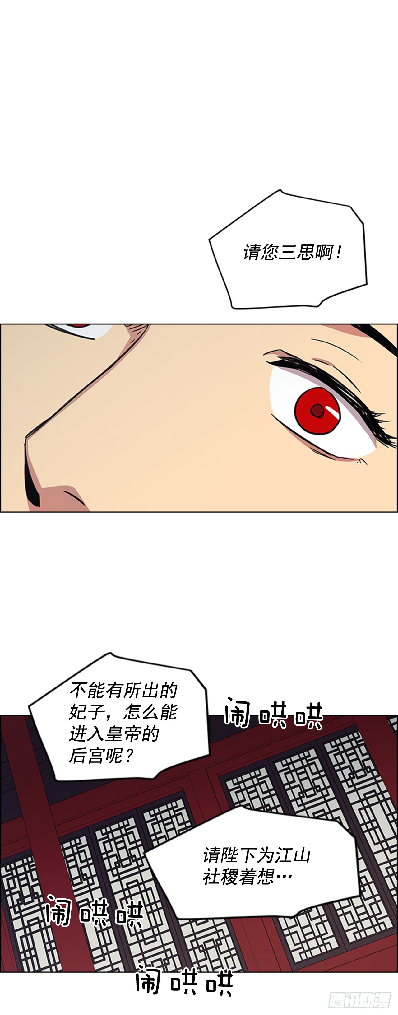 26.陷身牢狱