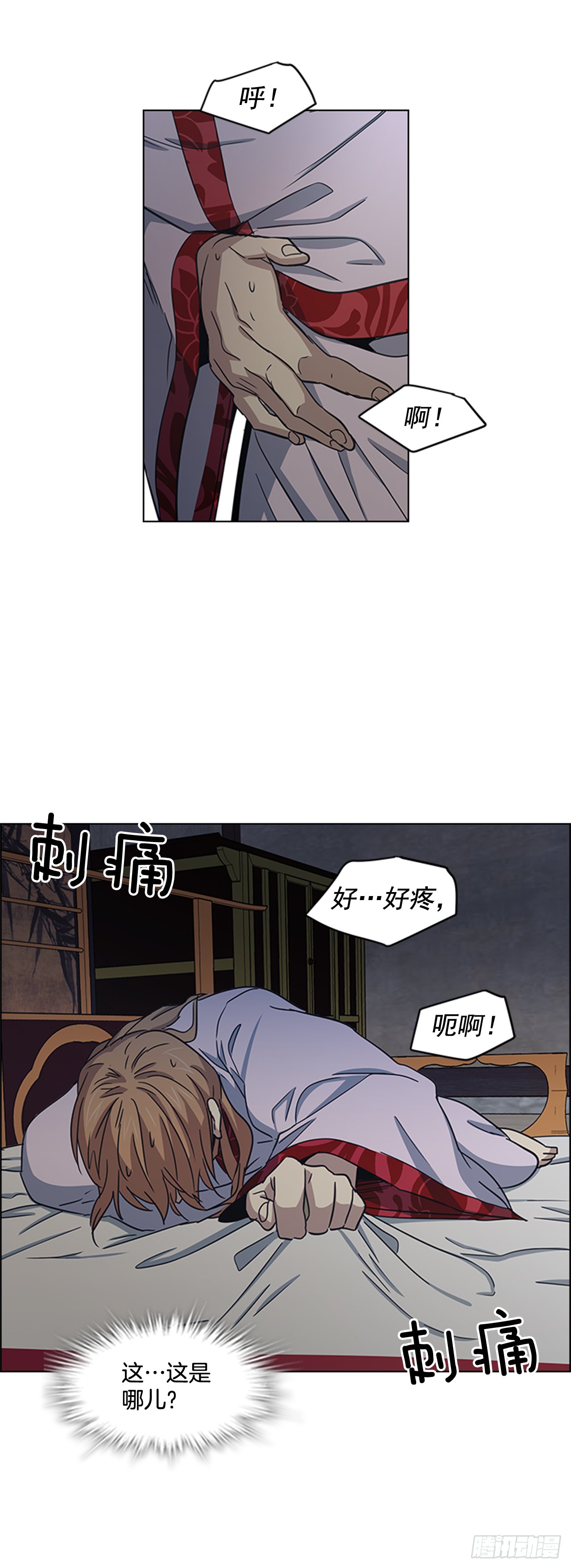 26.陷身牢狱