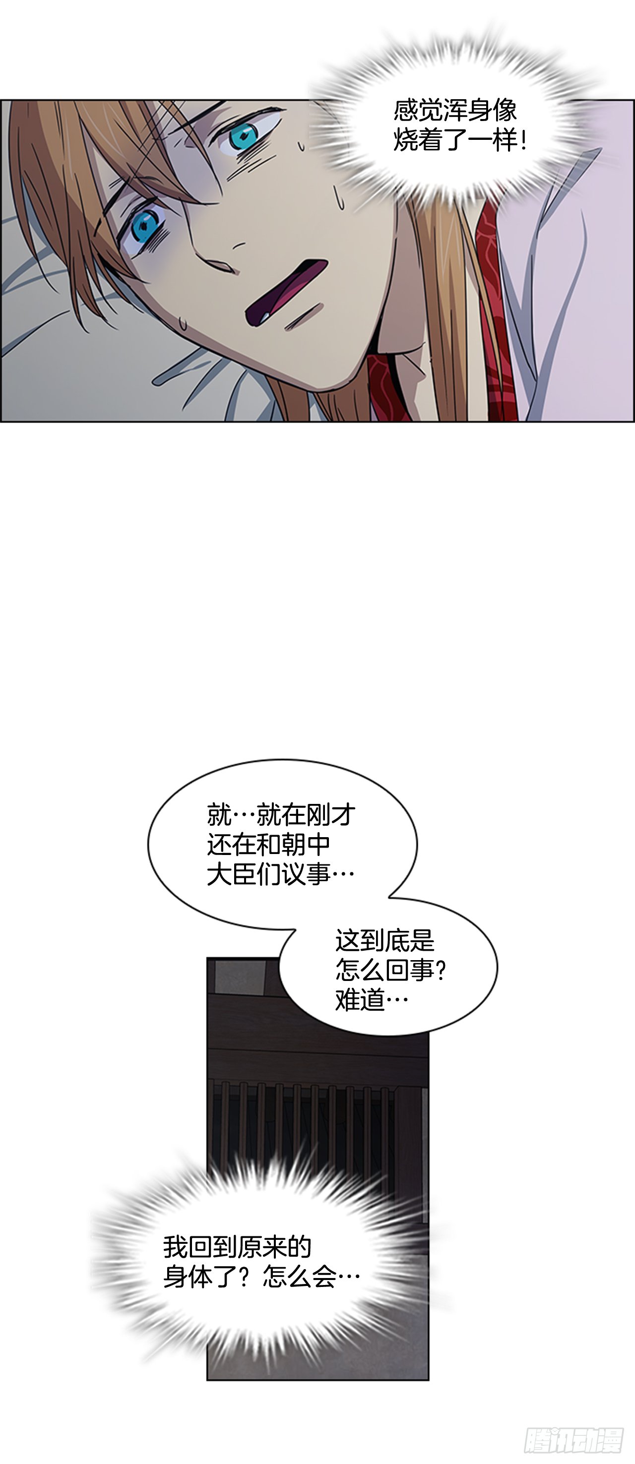 26.陷身牢狱