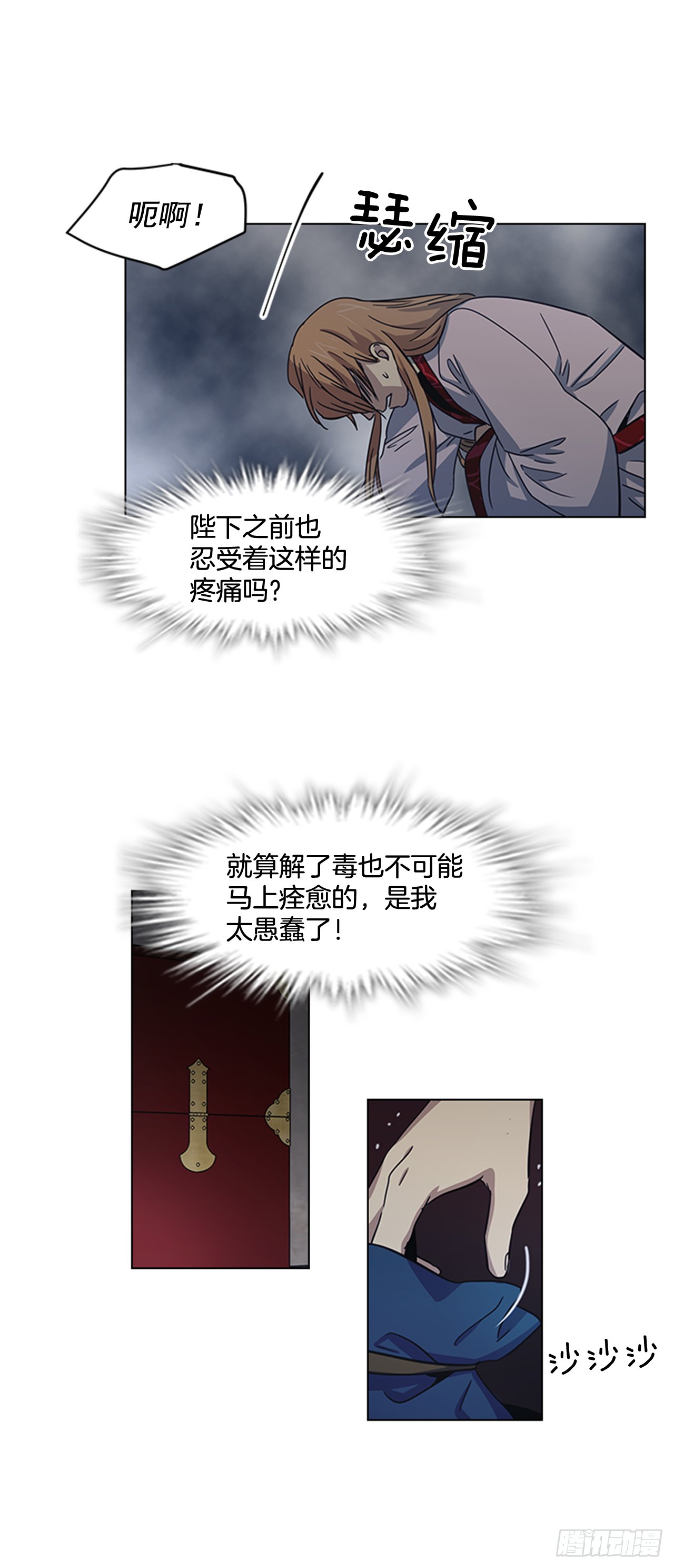 26.陷身牢狱