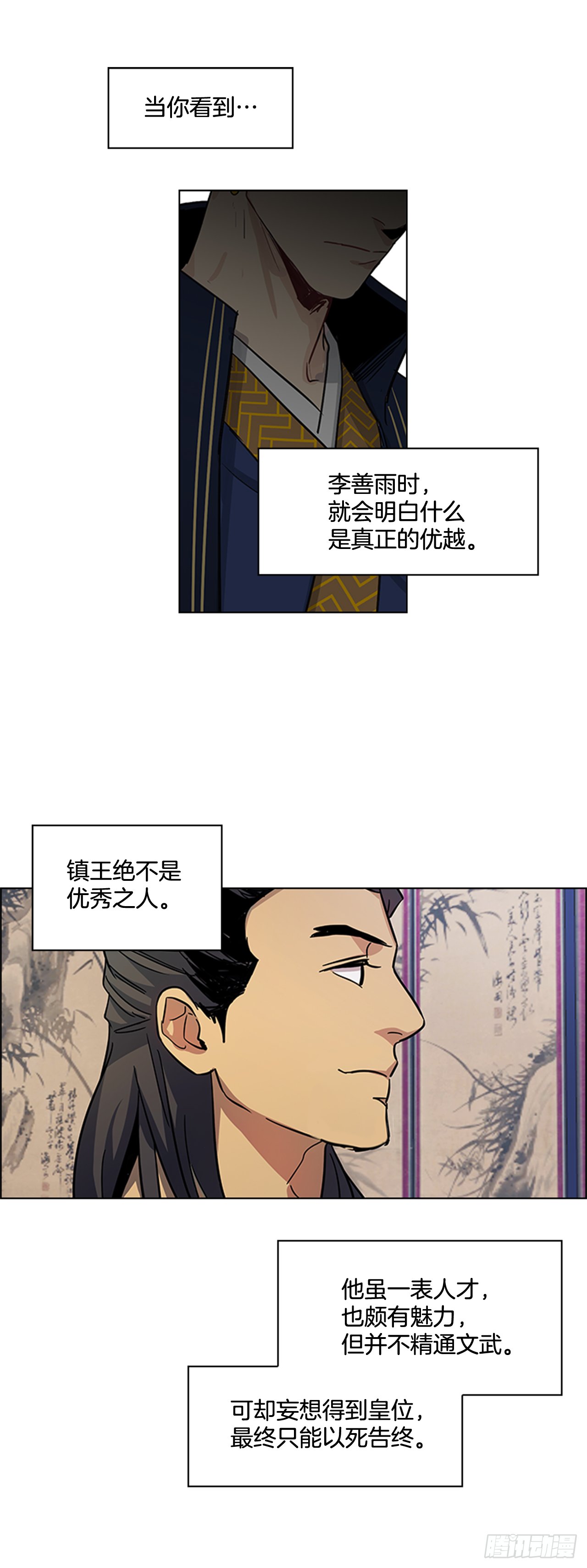 27.尚书令探监