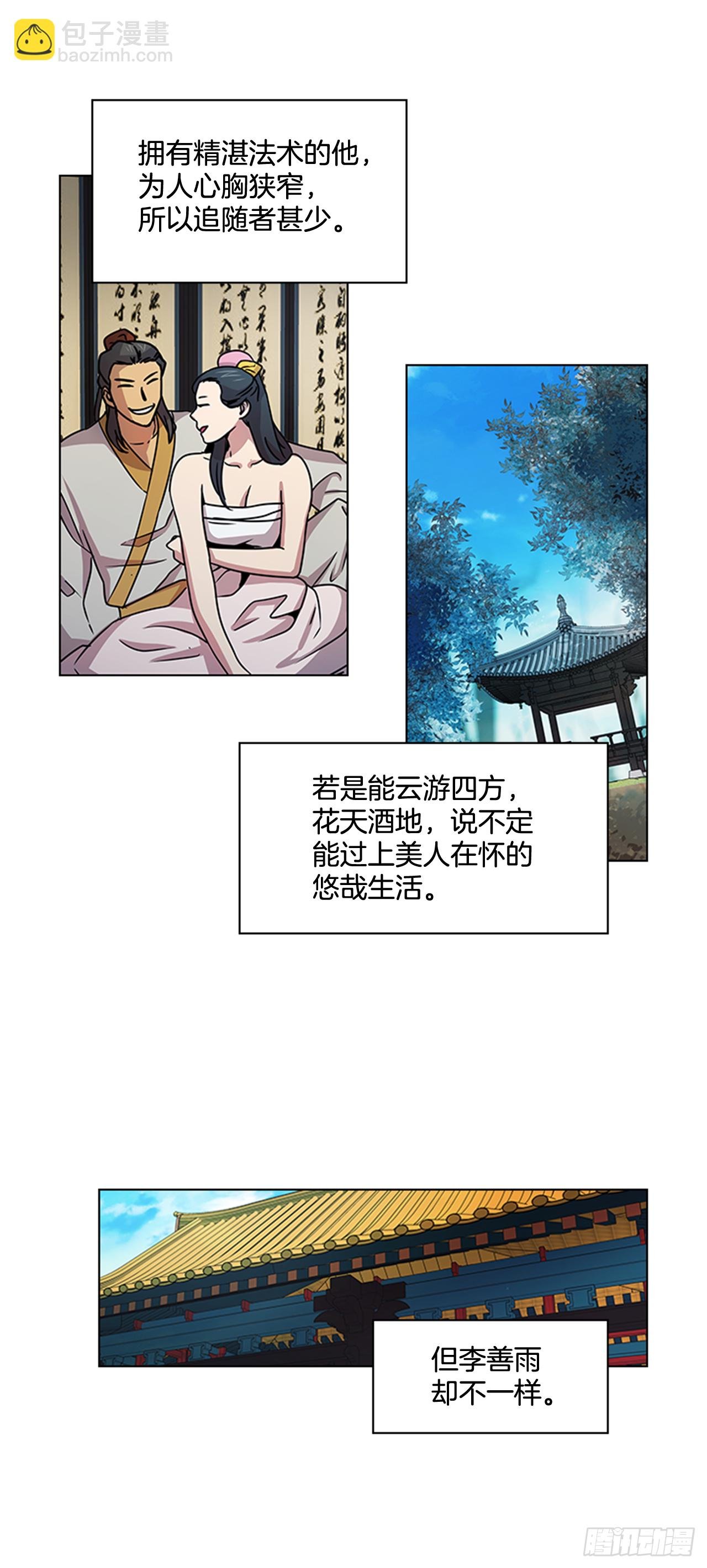 27.尚书令探监