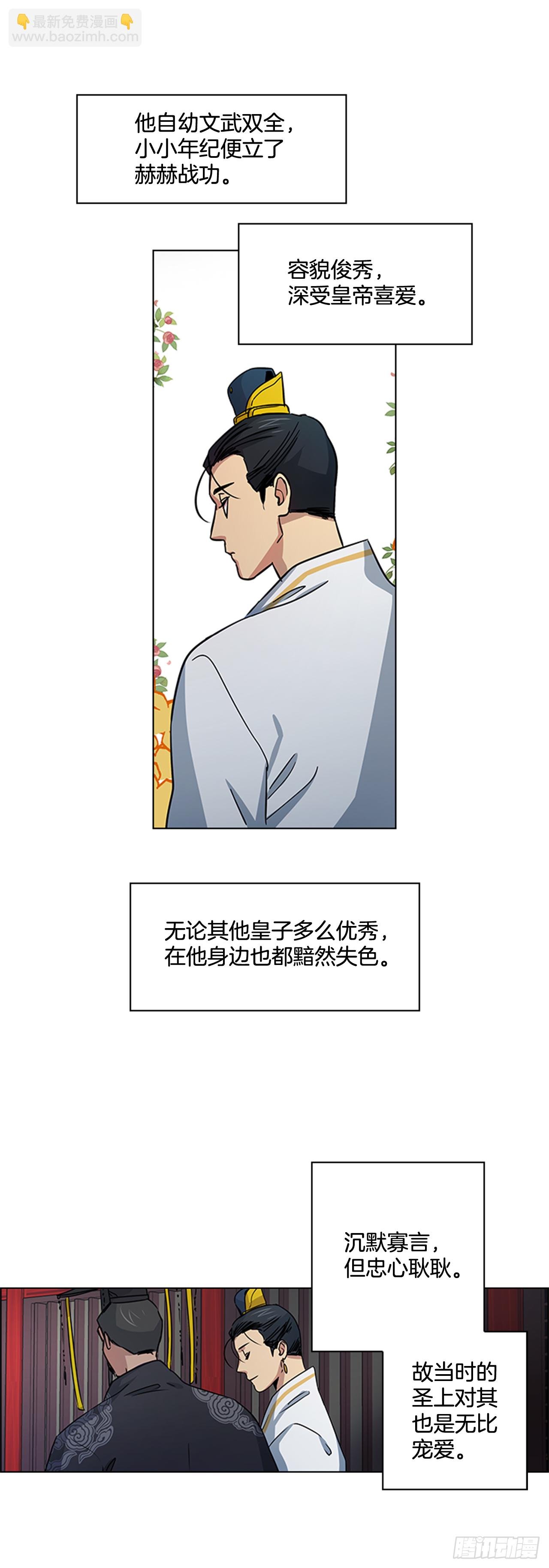 27.尚书令探监