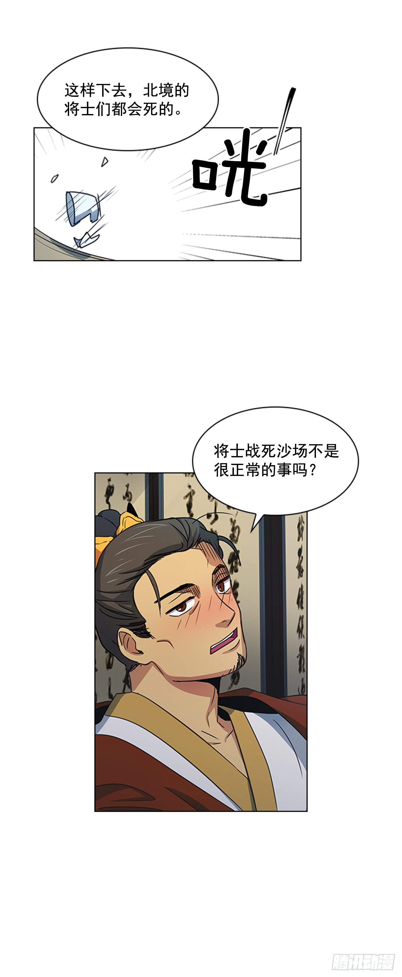 27.尚书令探监