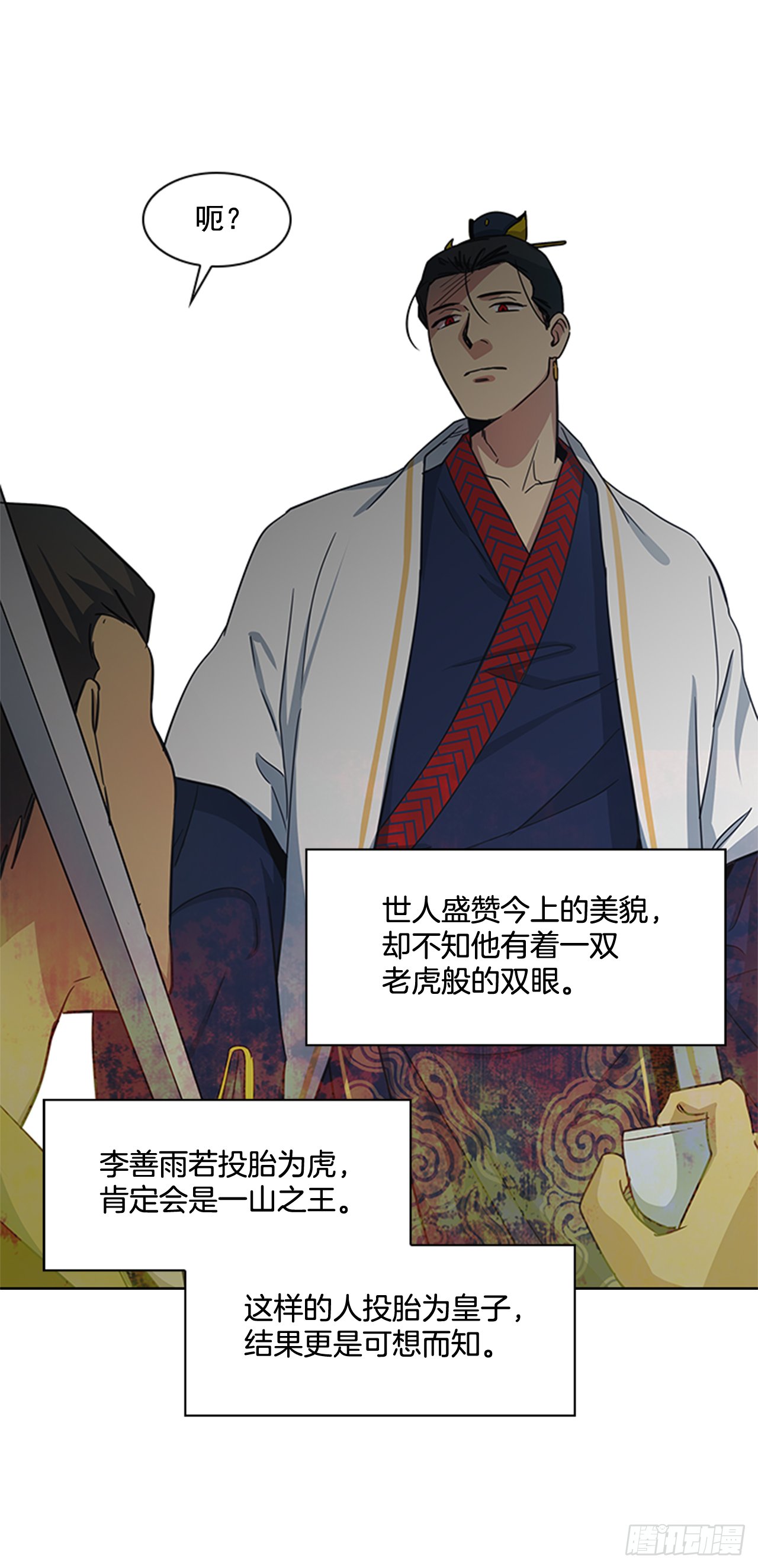 27.尚书令探监