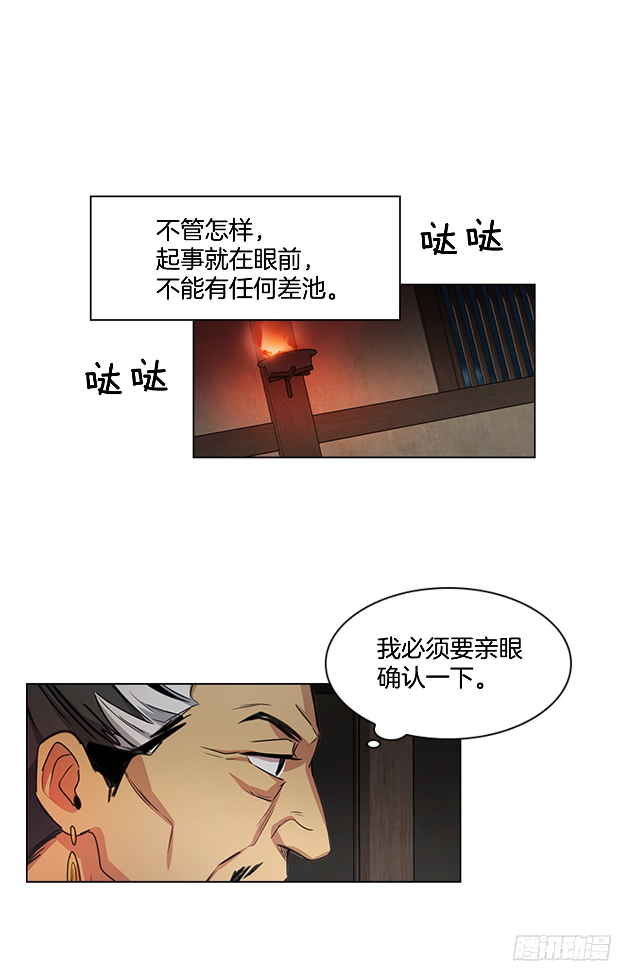 27.尚书令探监