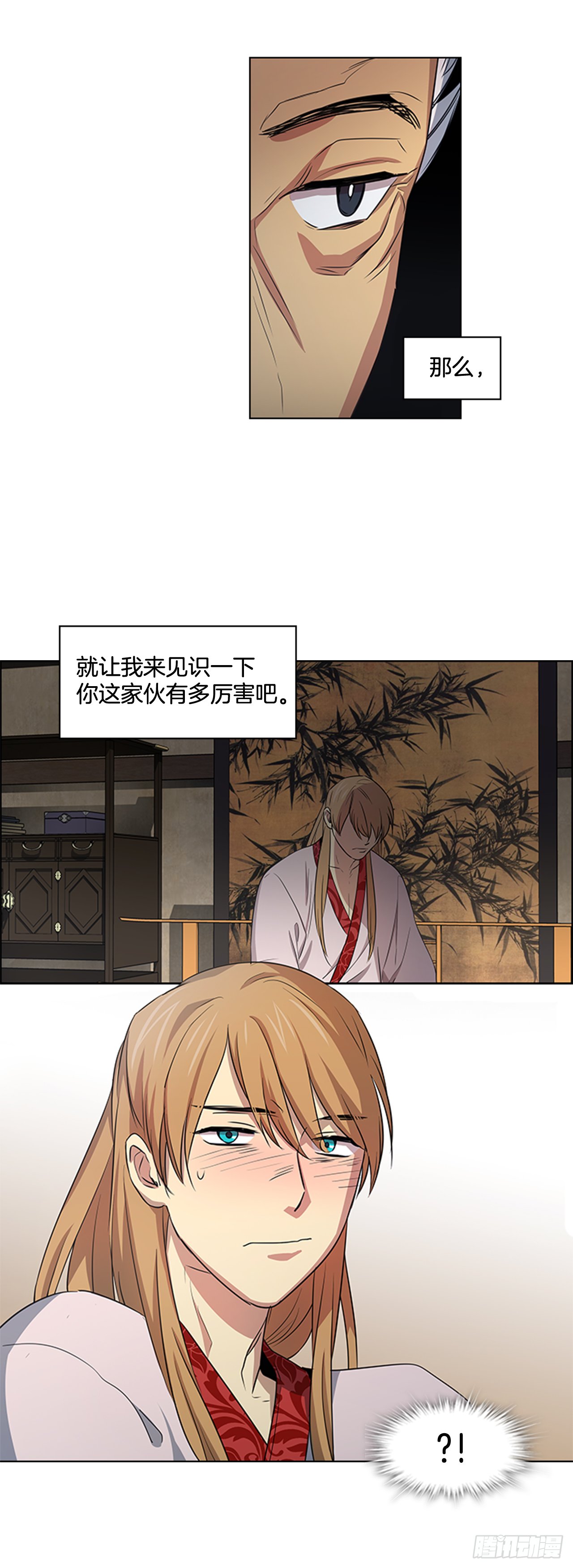27.尚书令探监