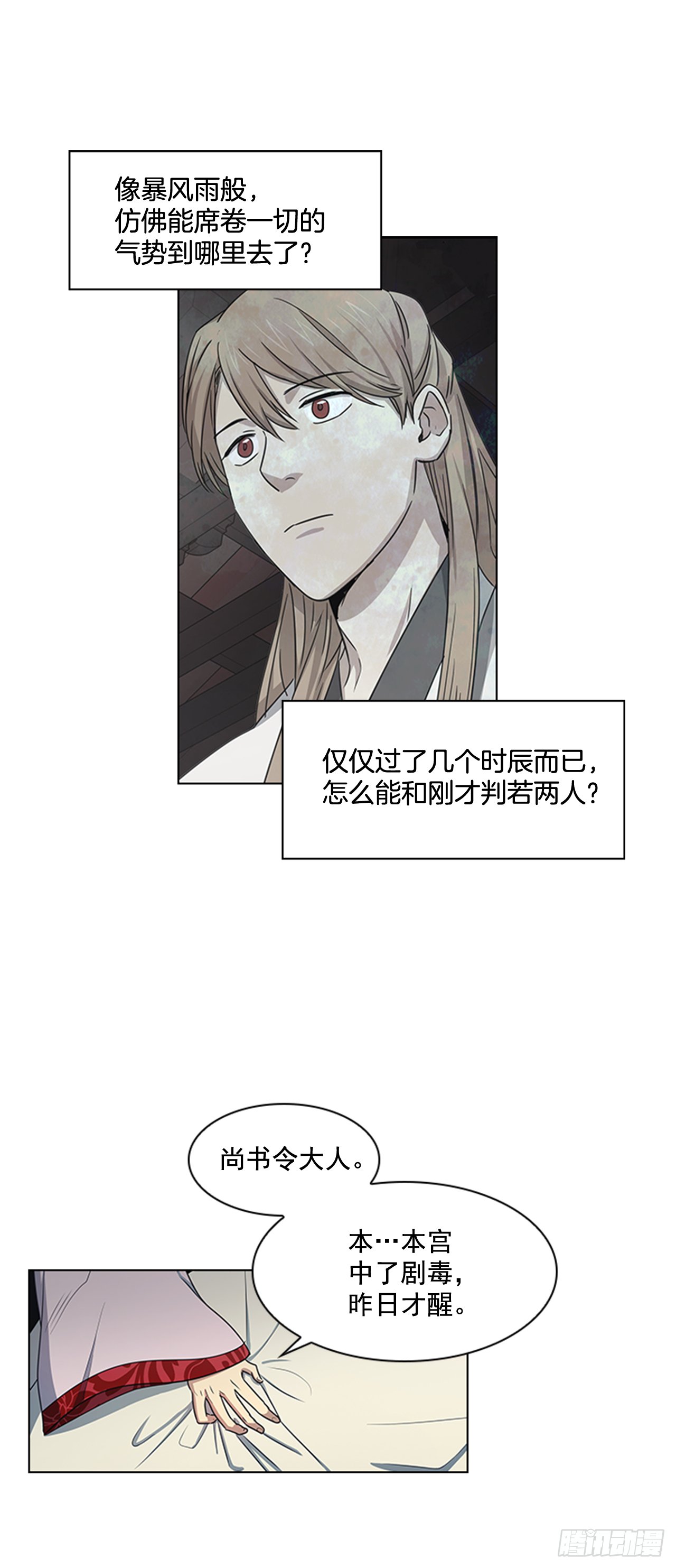 27.尚书令探监