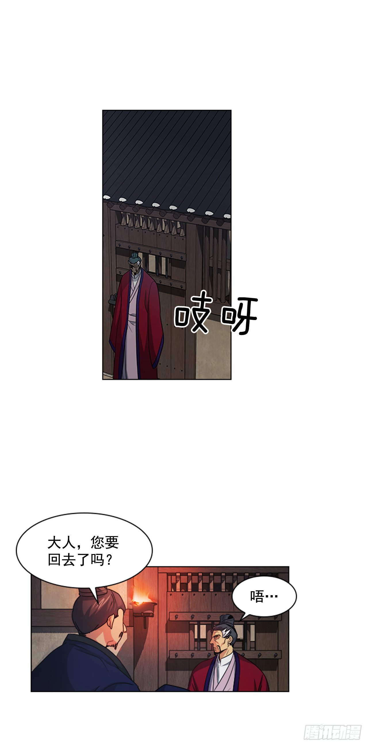 27.尚书令探监