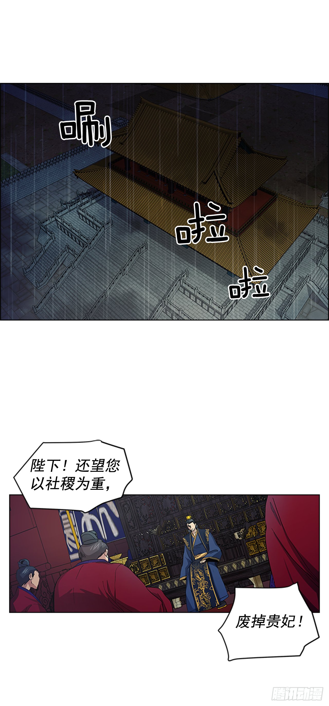 28.触怒龙颜