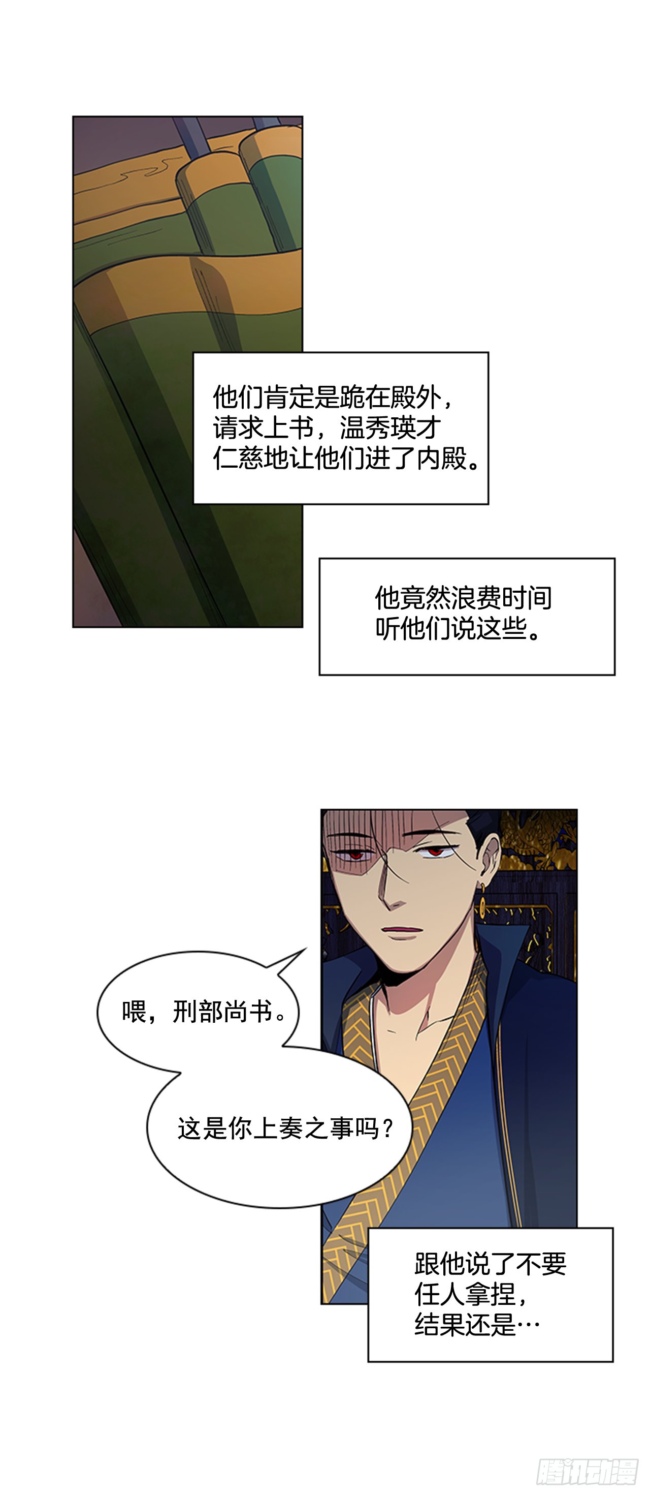 28.触怒龙颜