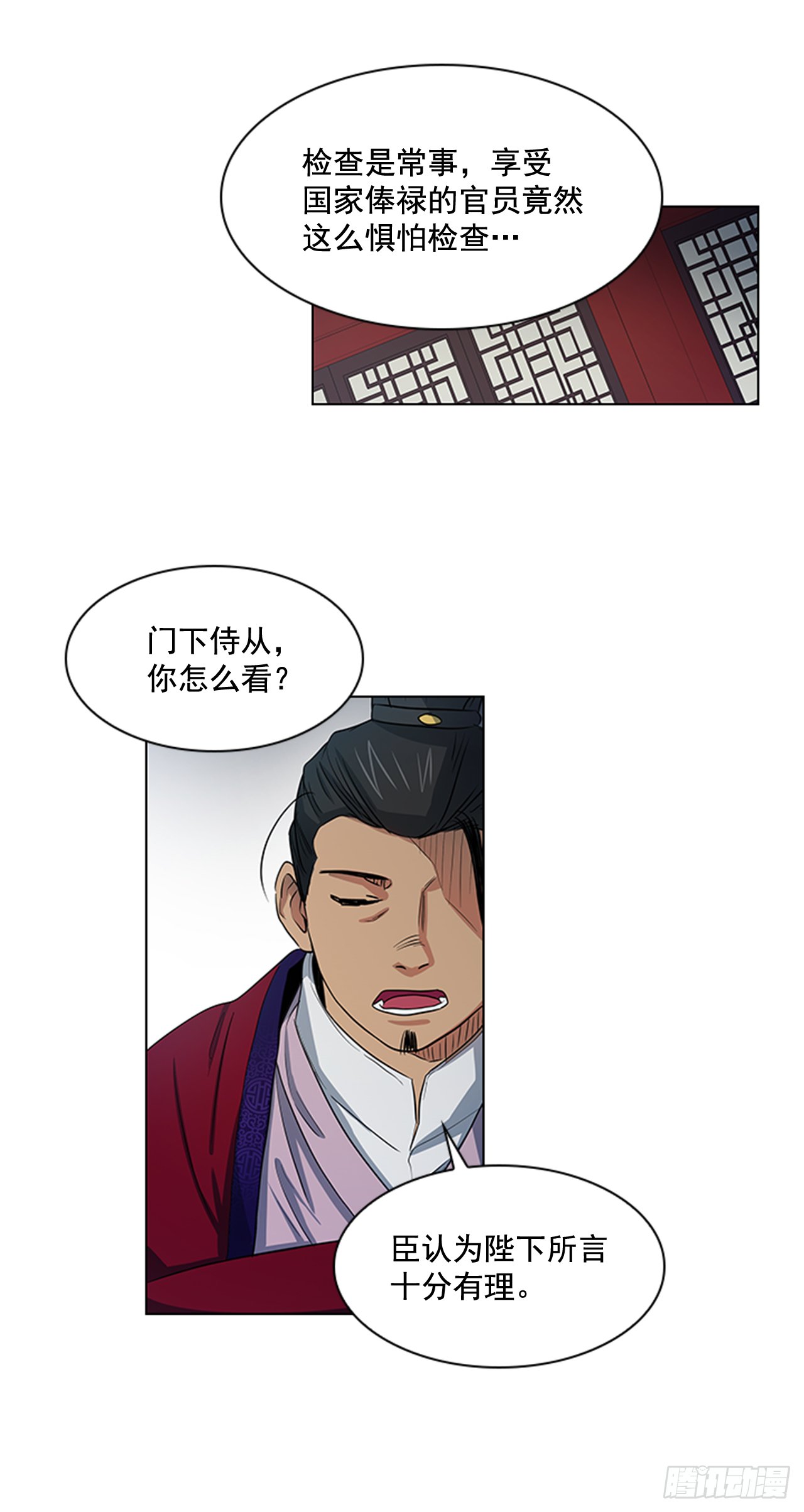 28.触怒龙颜