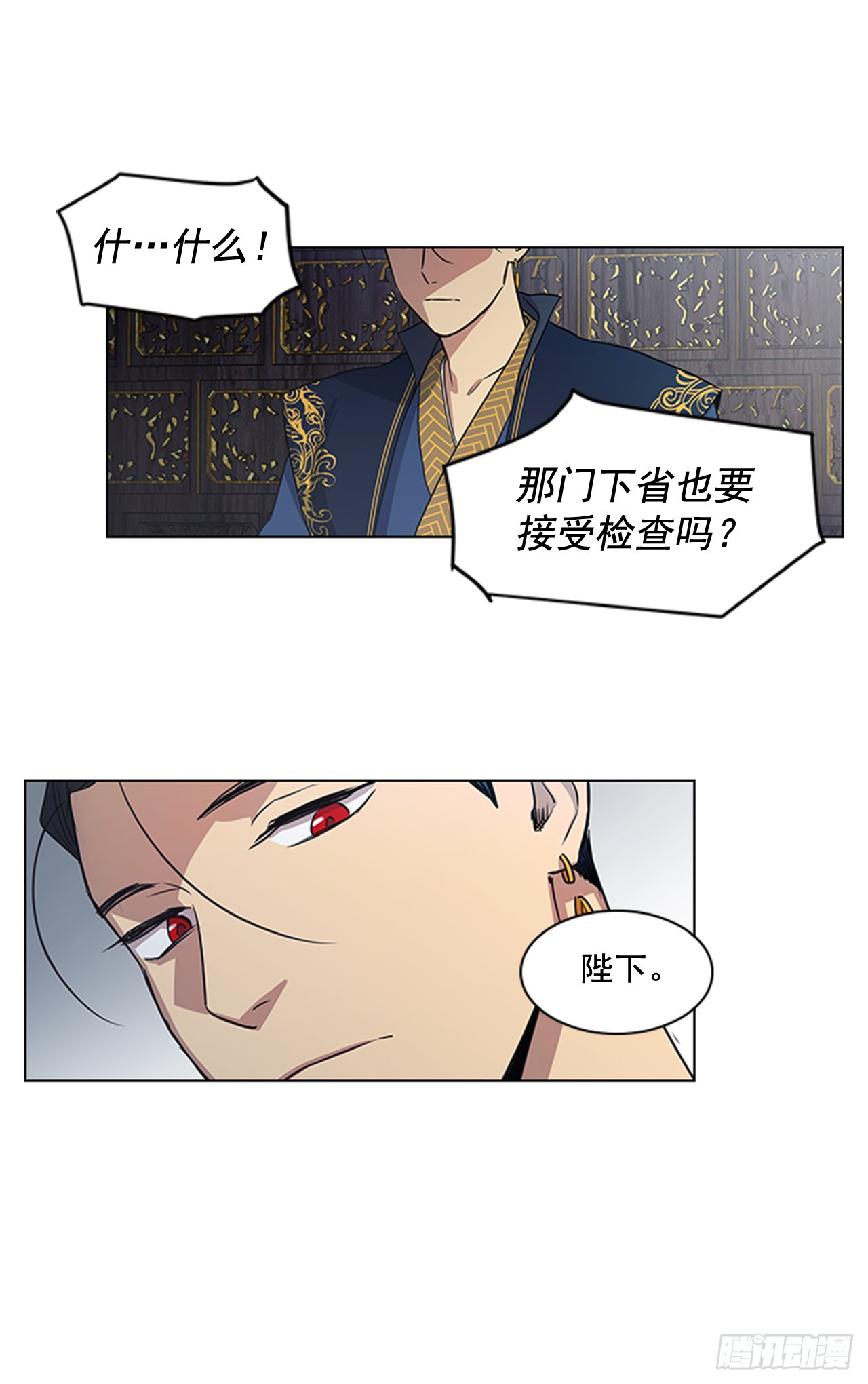 28.触怒龙颜