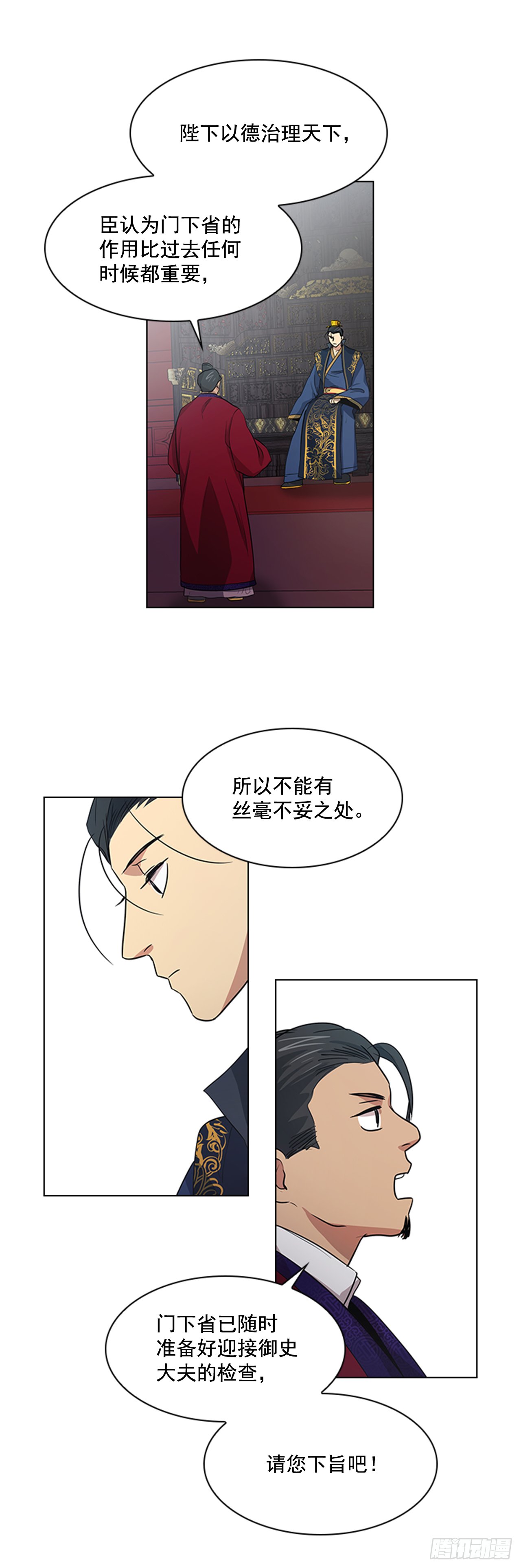 28.触怒龙颜