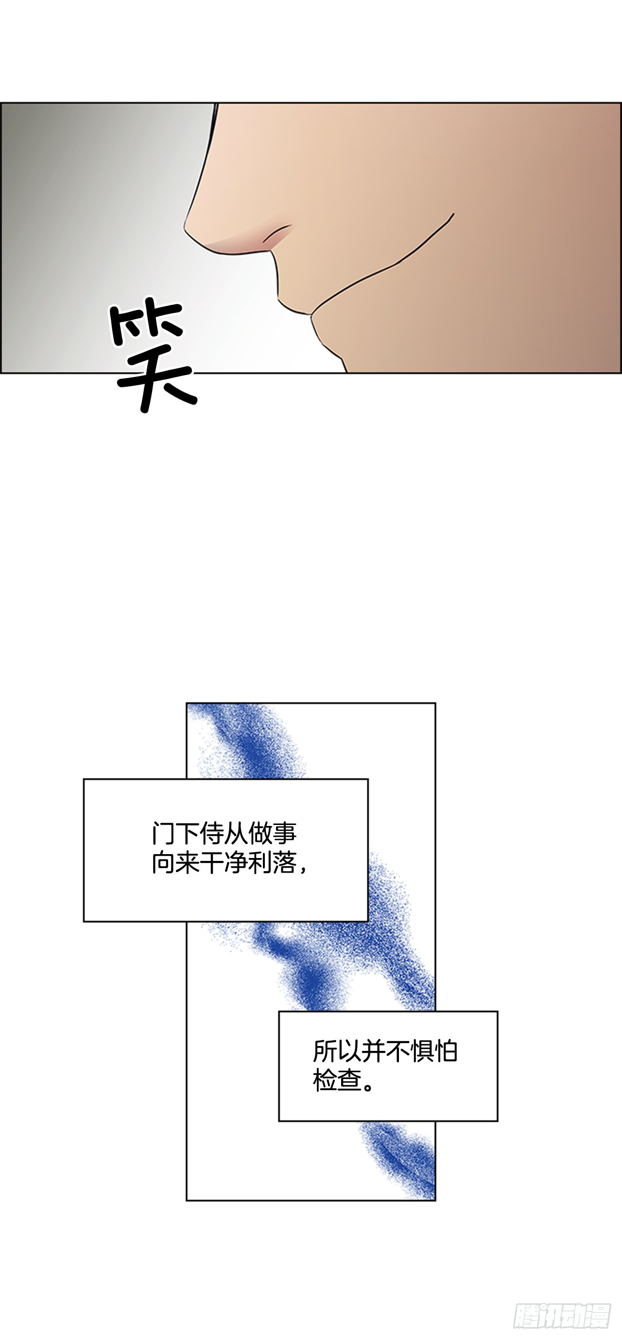 28.触怒龙颜