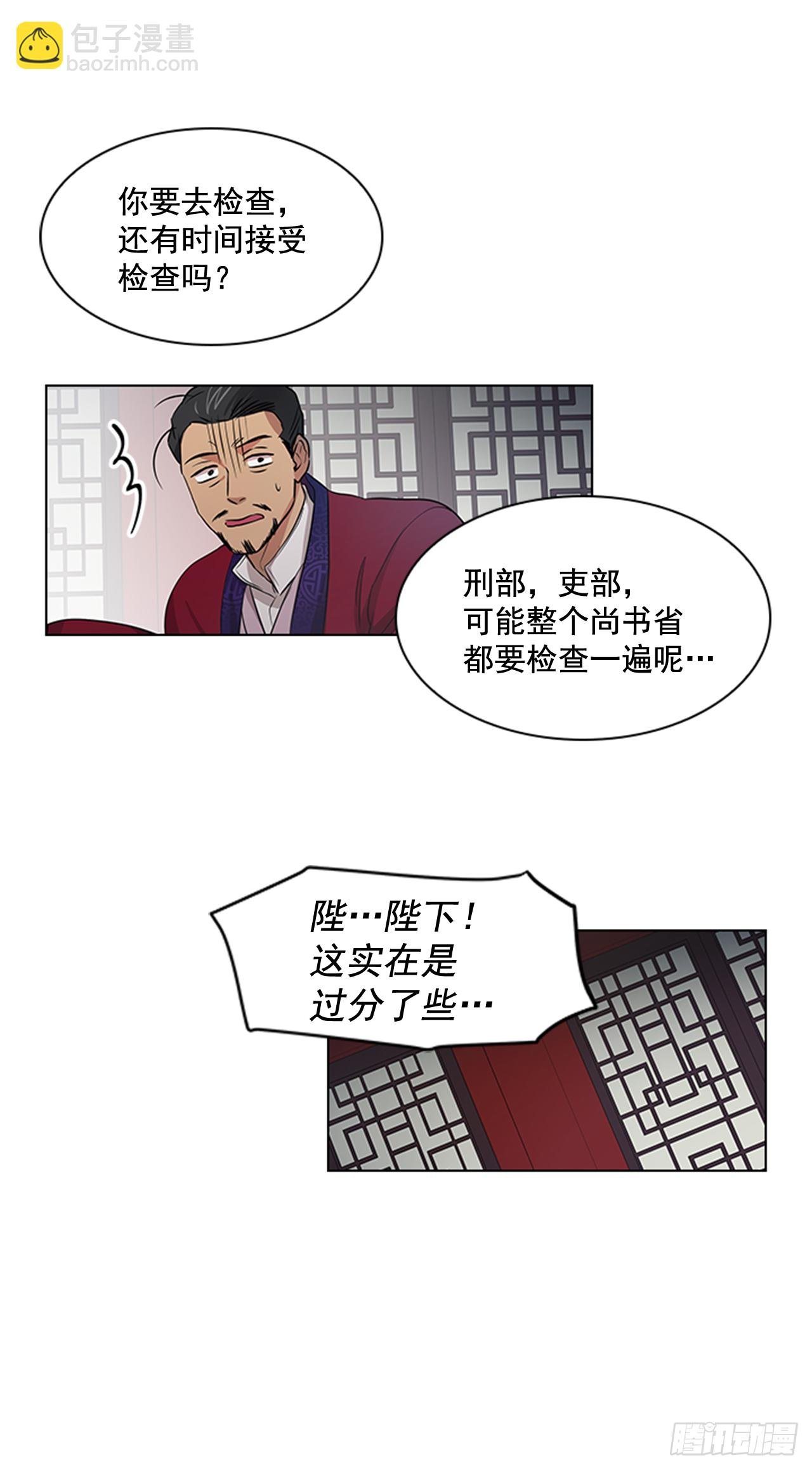 28.触怒龙颜