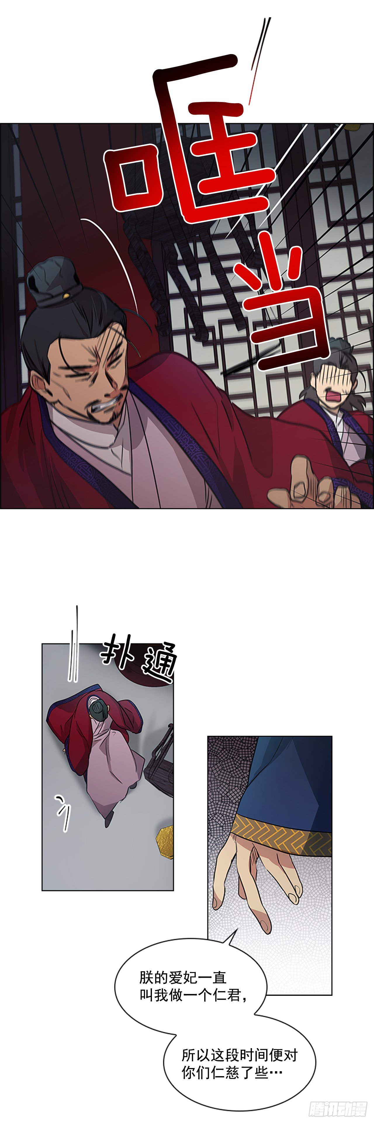 28.触怒龙颜