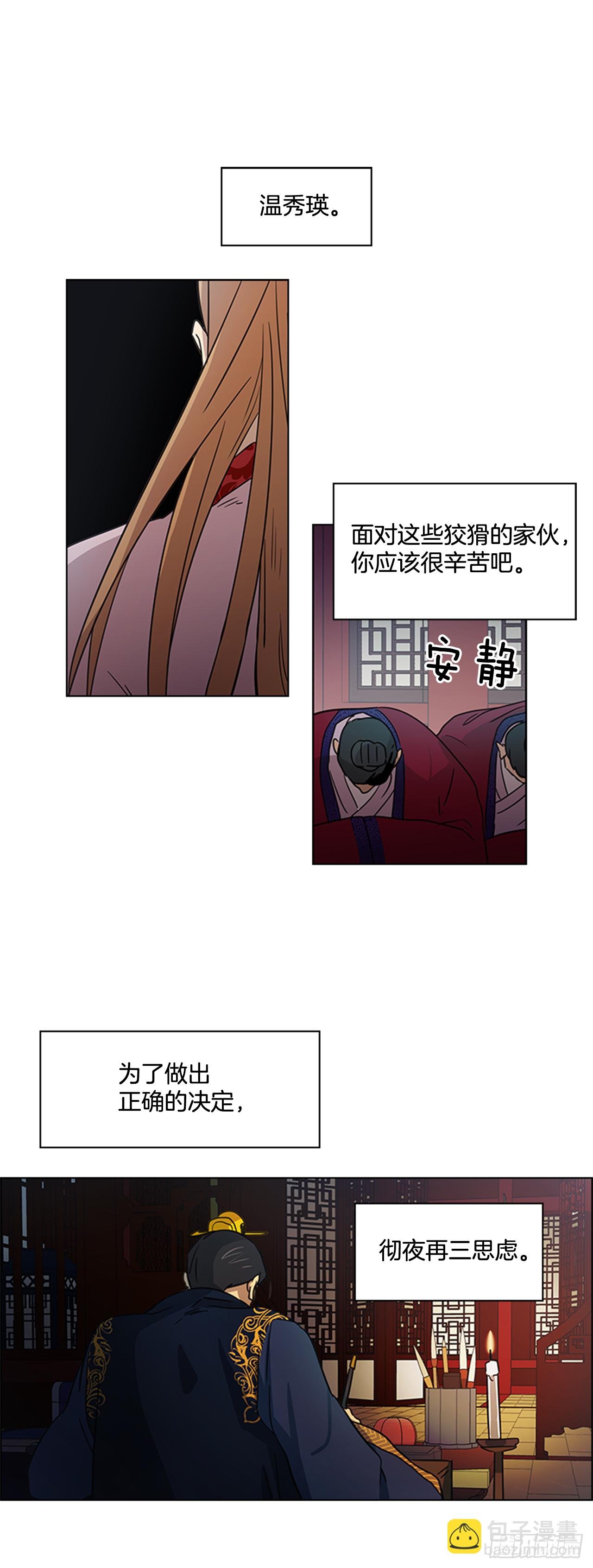 28.触怒龙颜