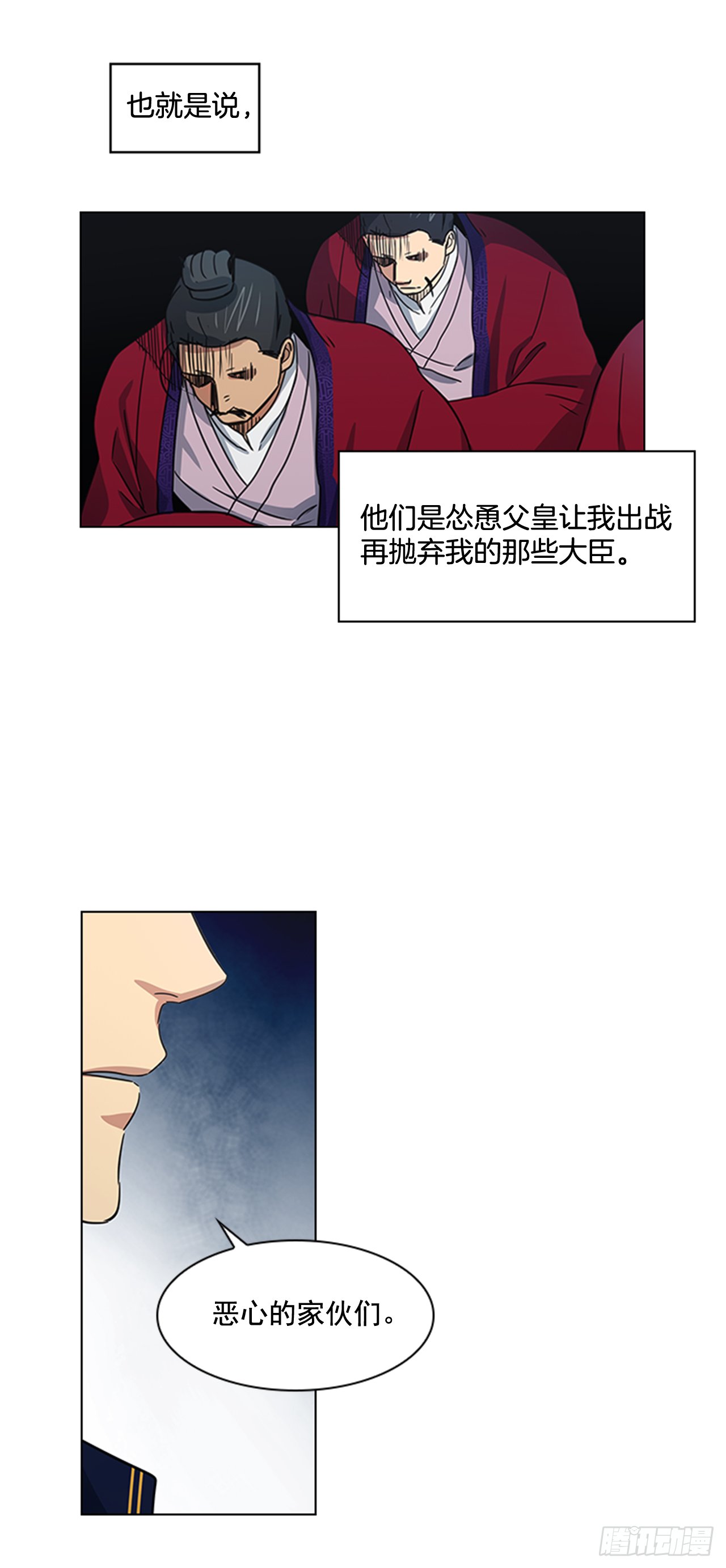 28.触怒龙颜